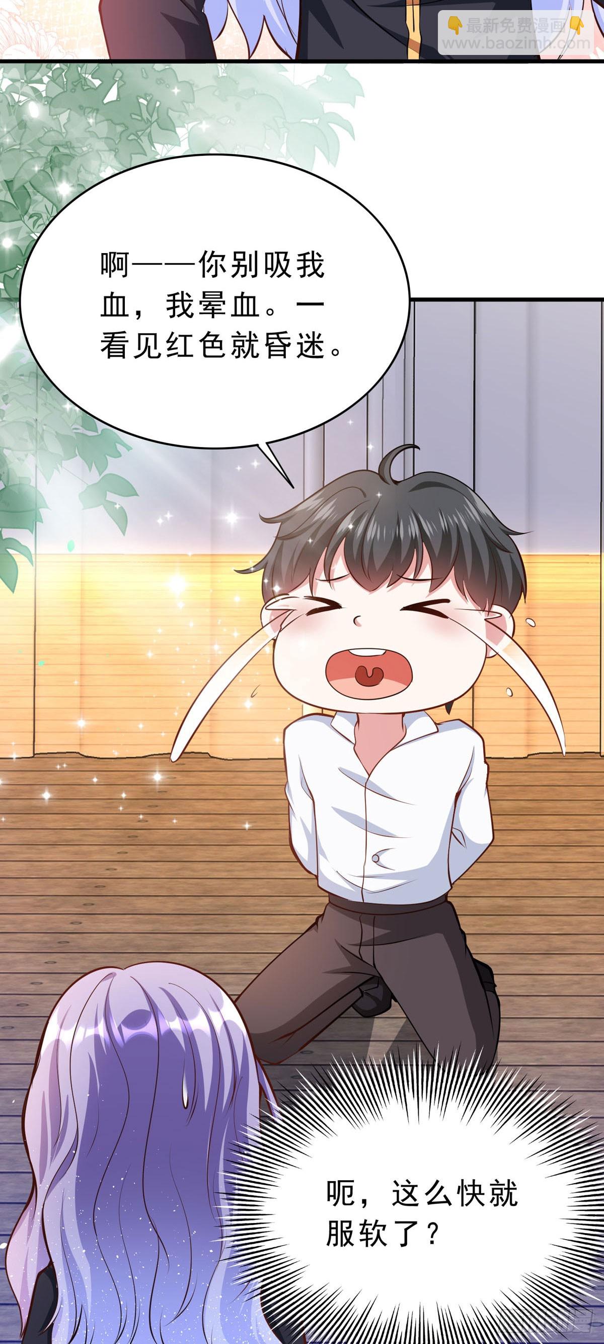 《冷血王爵的饲养法则》第55话 还是西泽好 第8页