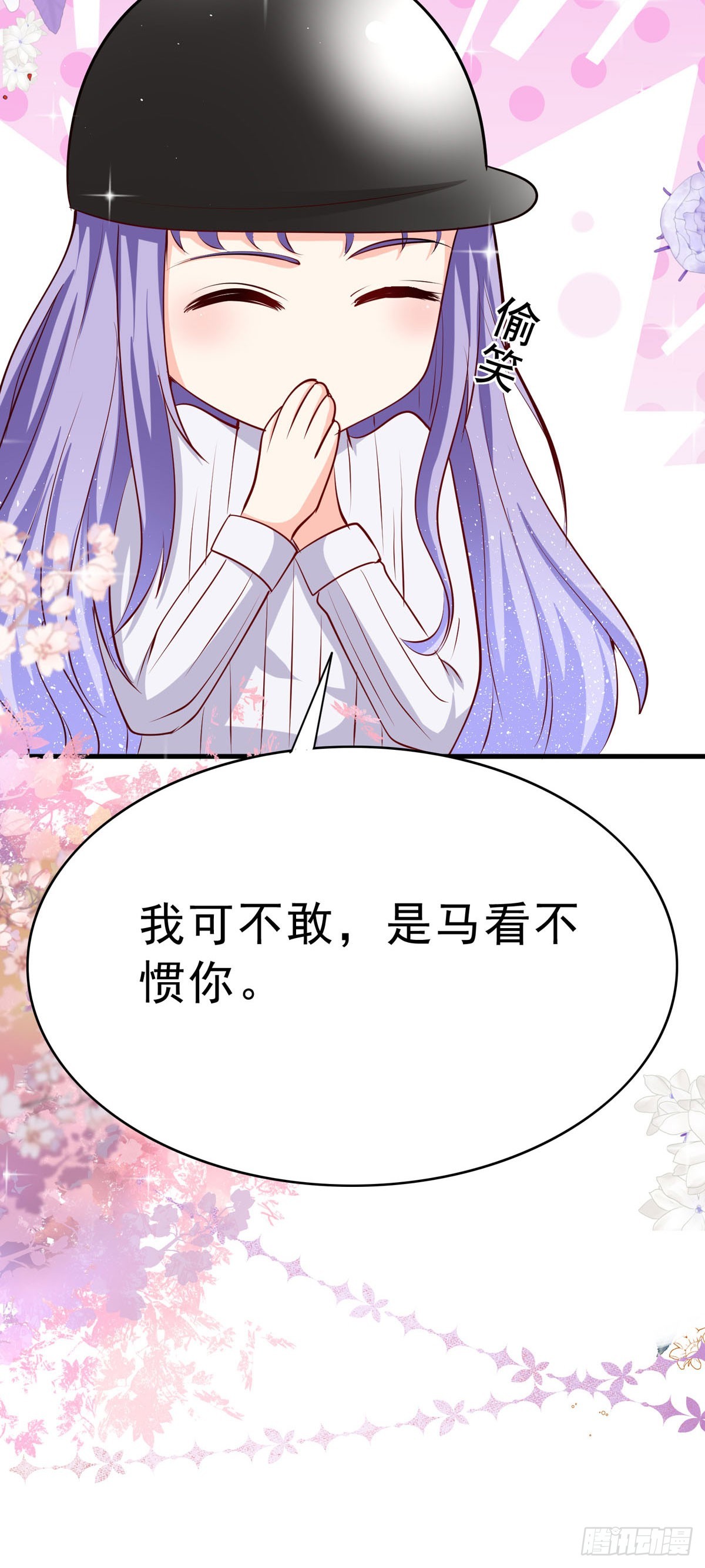 《冷血王爵的饲养法则》第61话 用意念 第10页