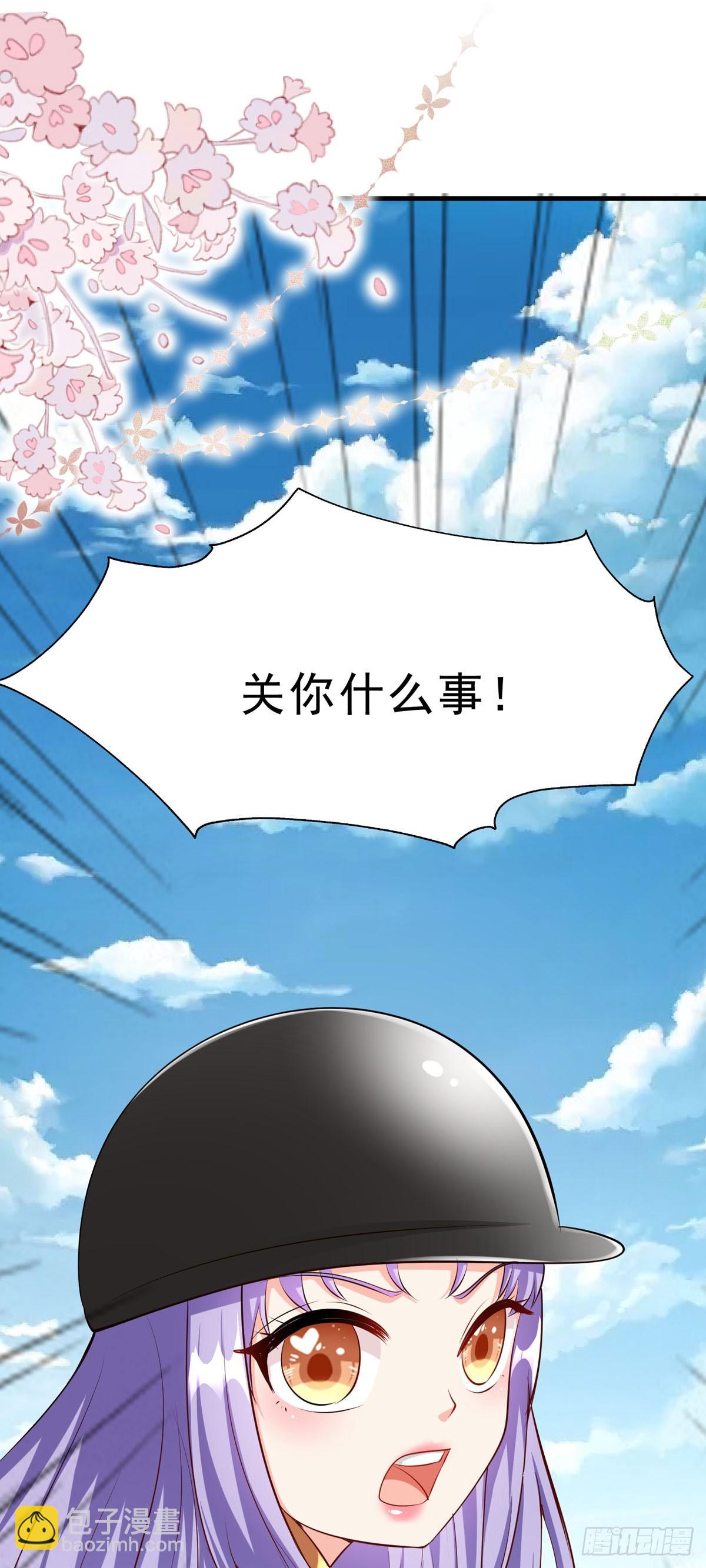 《冷血王爵的饲养法则》第61话 用意念 第14页