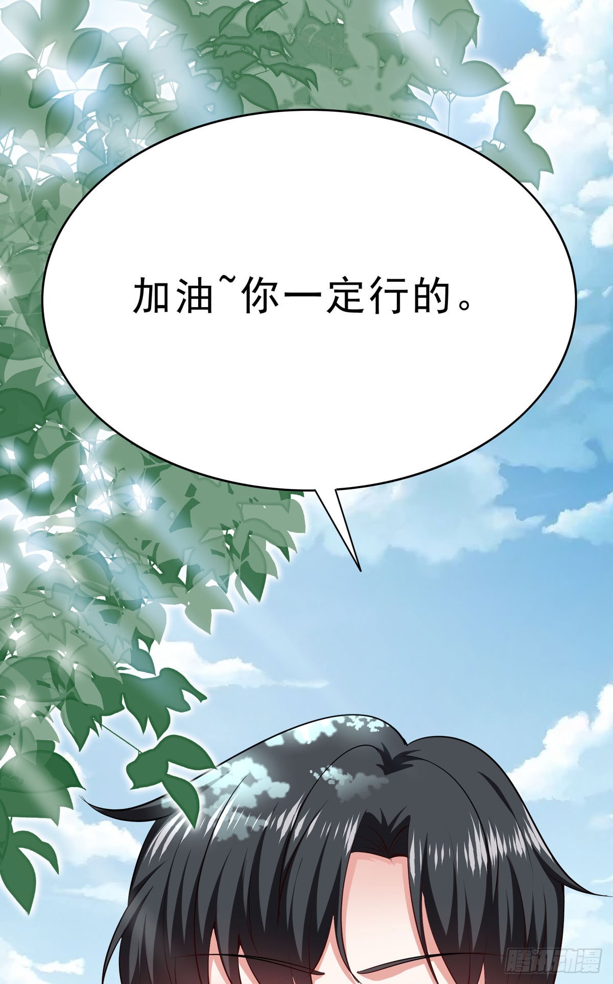《冷血王爵的饲养法则》第61话 用意念 第17页
