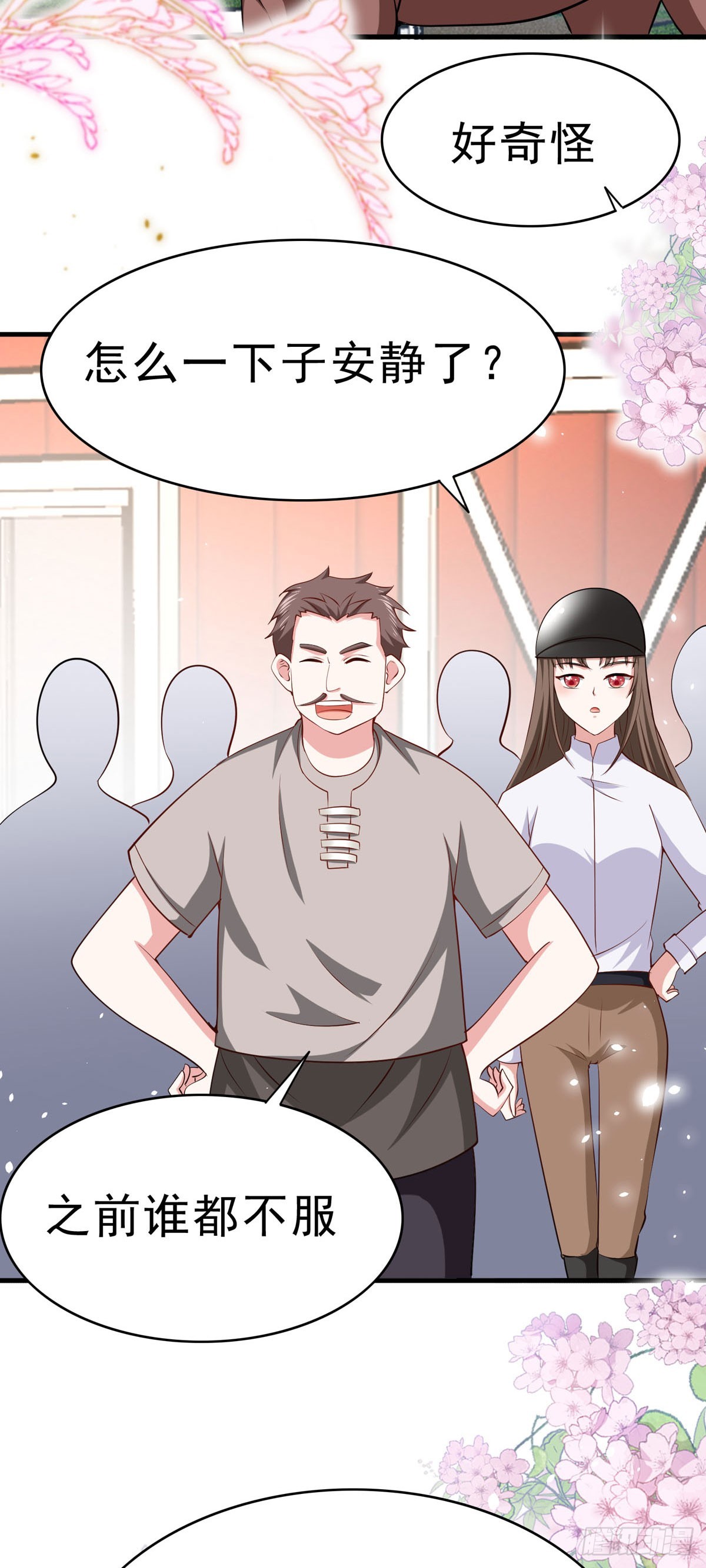 《冷血王爵的饲养法则》第61话 用意念 第3页