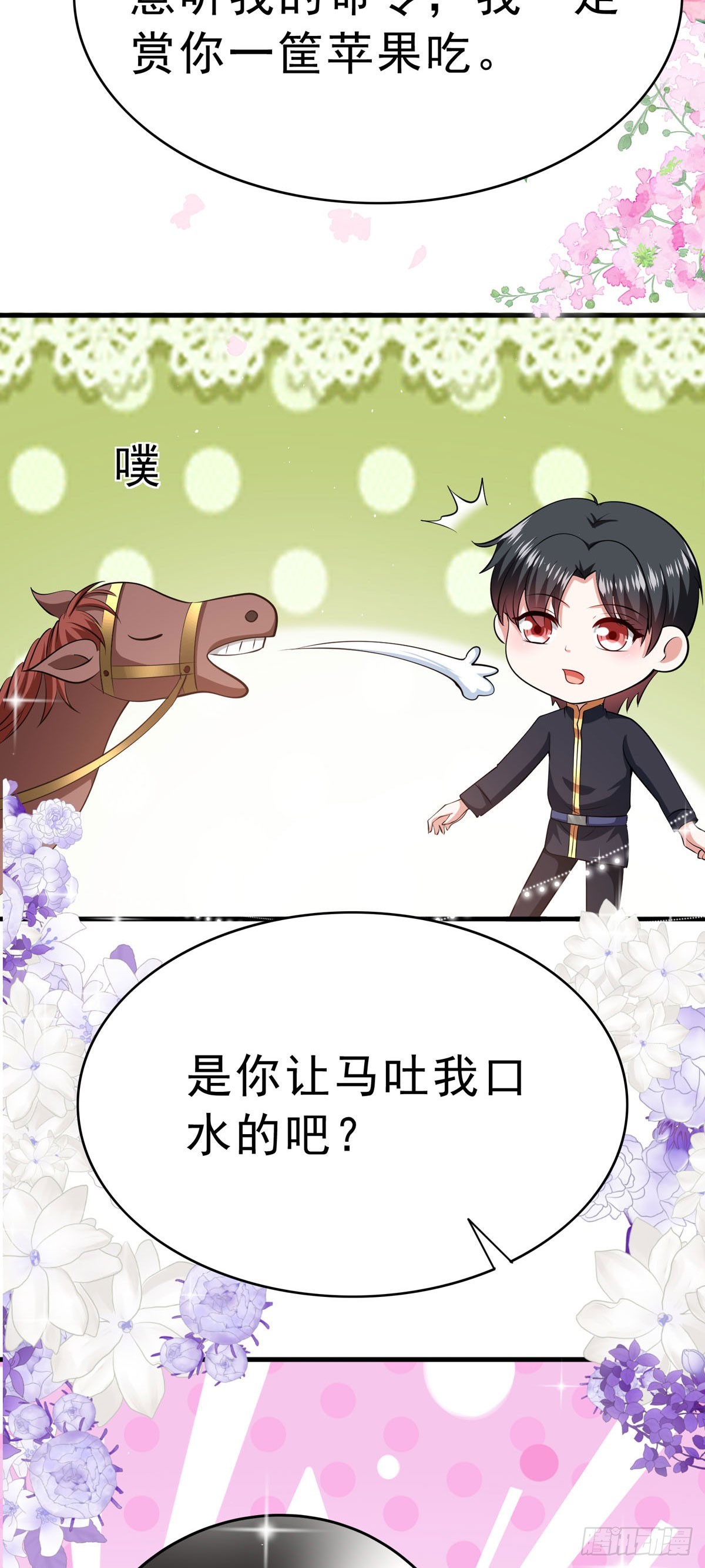 《冷血王爵的饲养法则》第61话 用意念 第9页