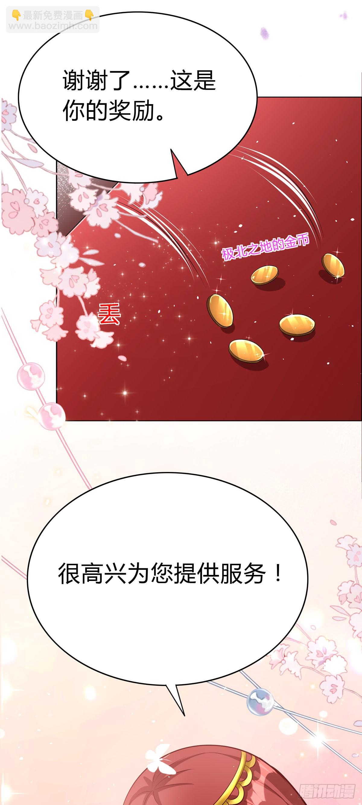 《冷血王爵的饲养法则》第58话 赛马场 第11页