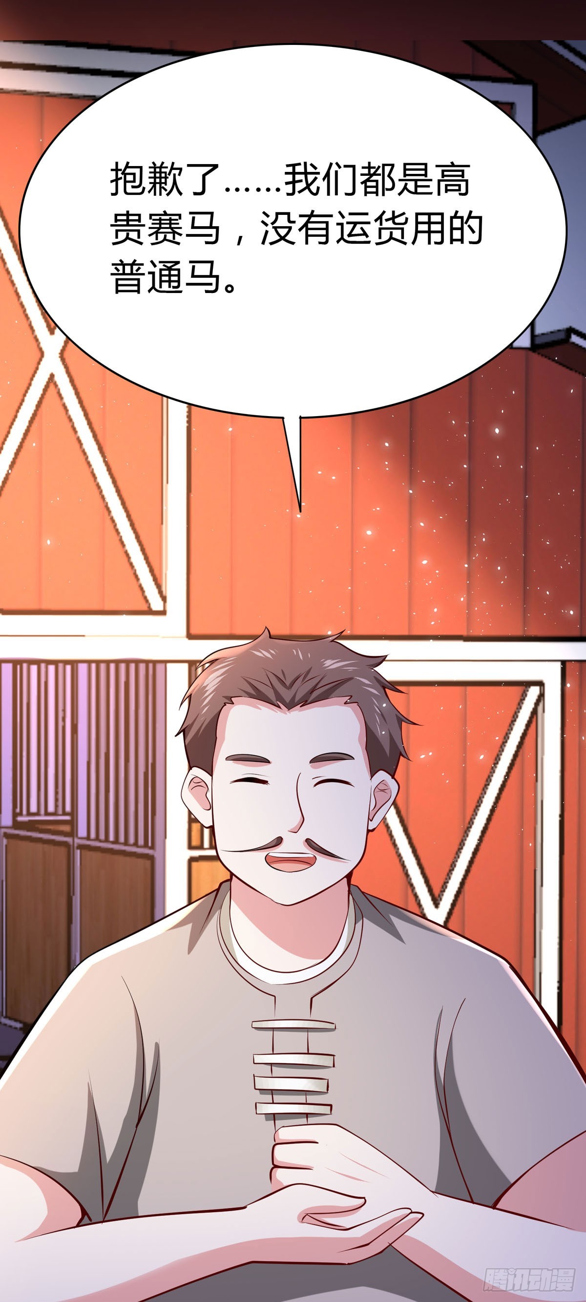 《冷血王爵的饲养法则》第58话 赛马场 第14页