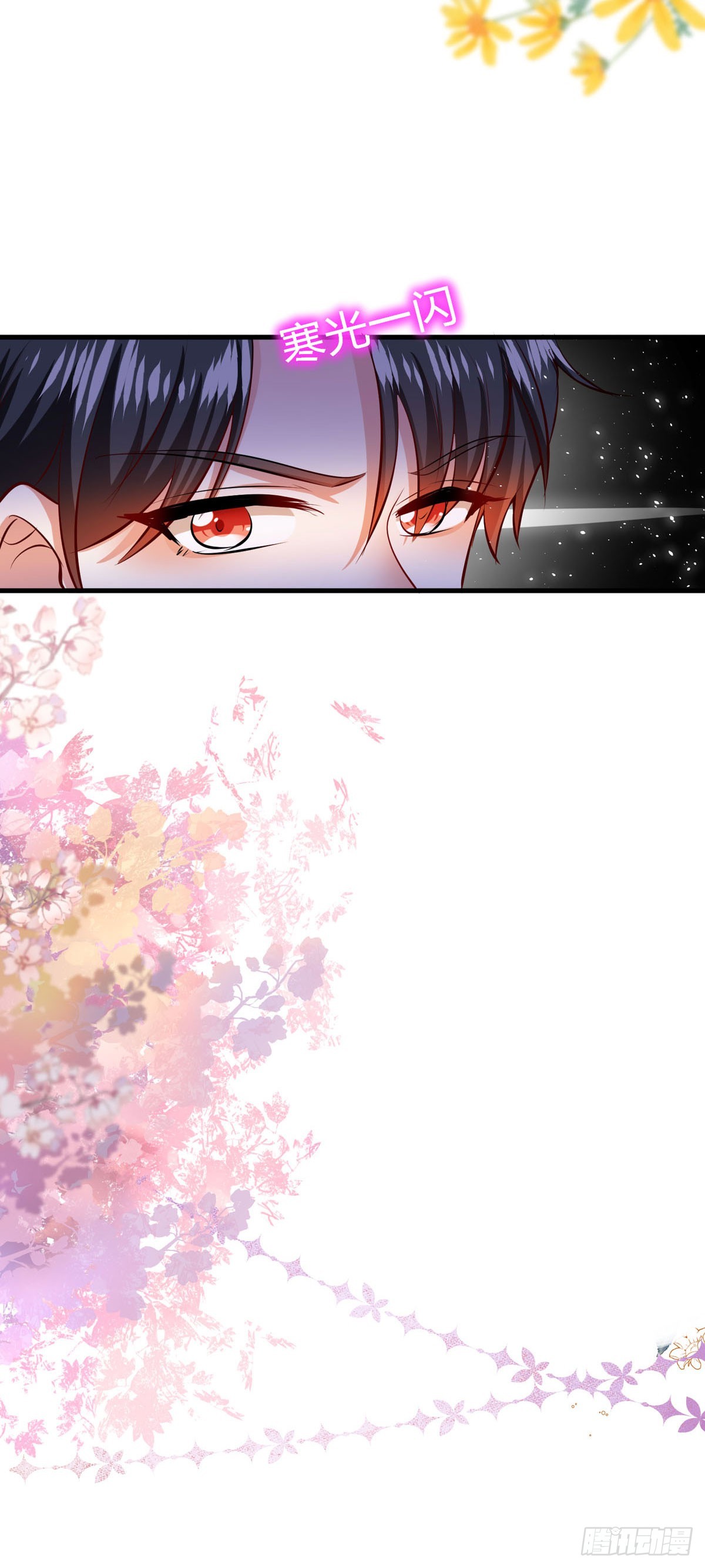 《冷血王爵的饲养法则》第58话 赛马场 第16页