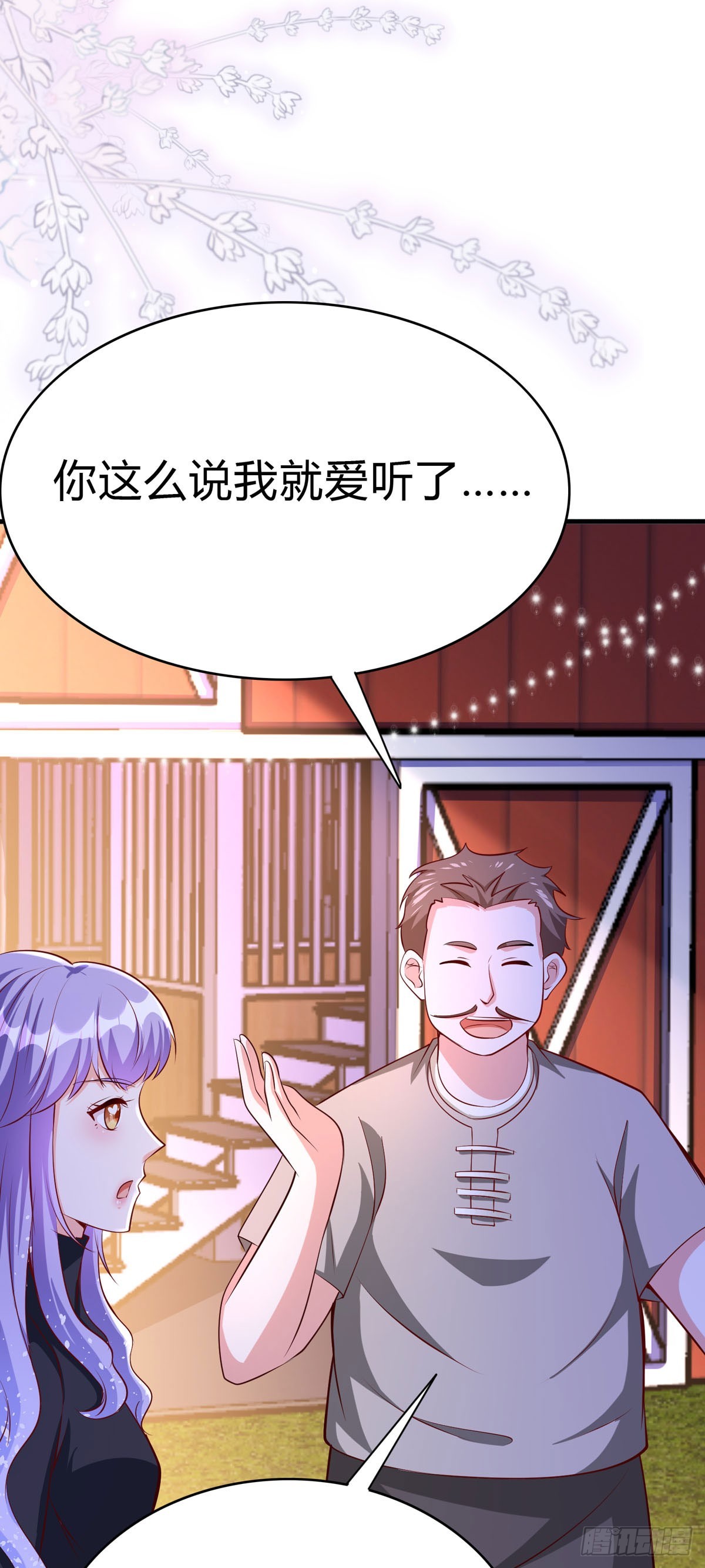 《冷血王爵的饲养法则》第58话 赛马场 第20页