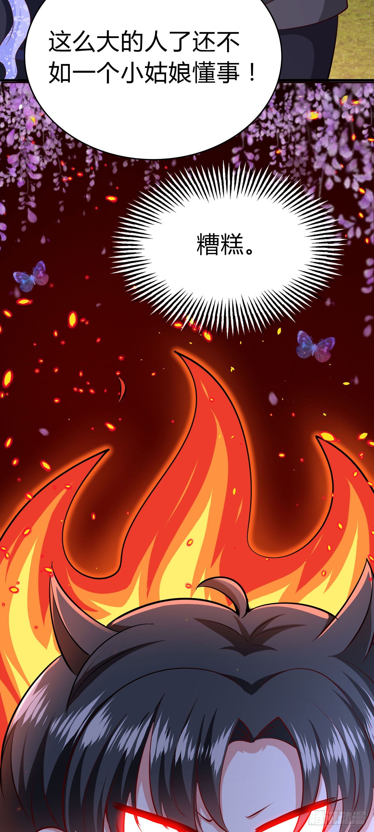 《冷血王爵的饲养法则》第58话 赛马场 第21页
