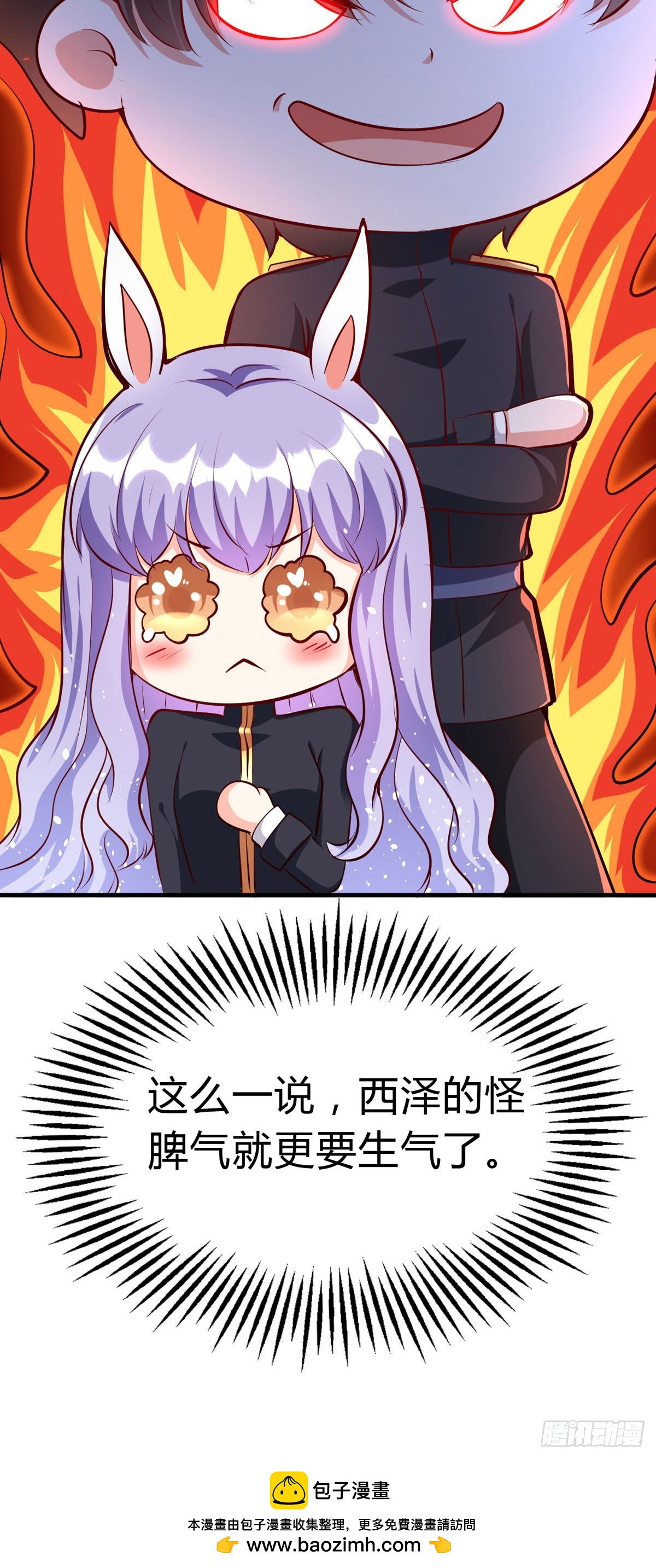 《冷血王爵的饲养法则》第58话 赛马场 第22页