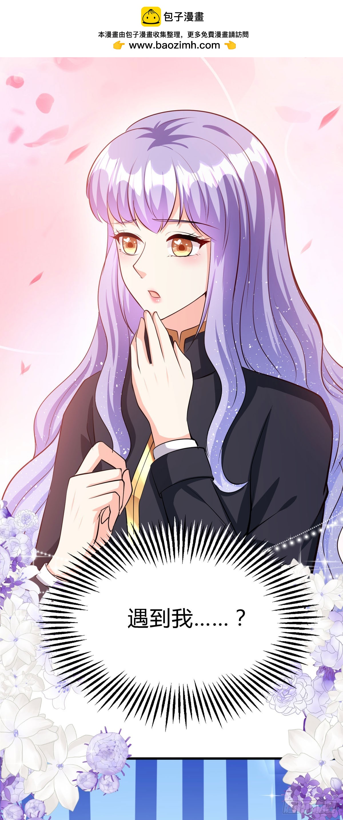 《冷血王爵的饲养法则》第58话 赛马场 第2页