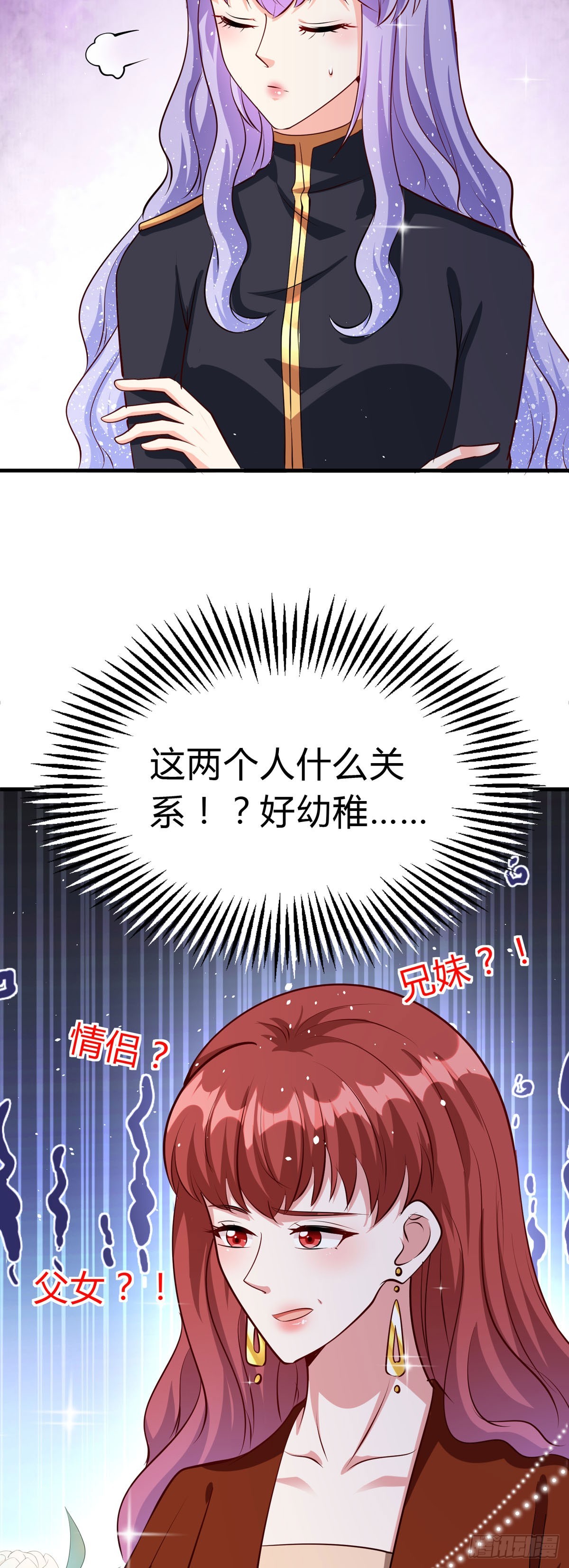 《冷血王爵的饲养法则》第58话 赛马场 第6页