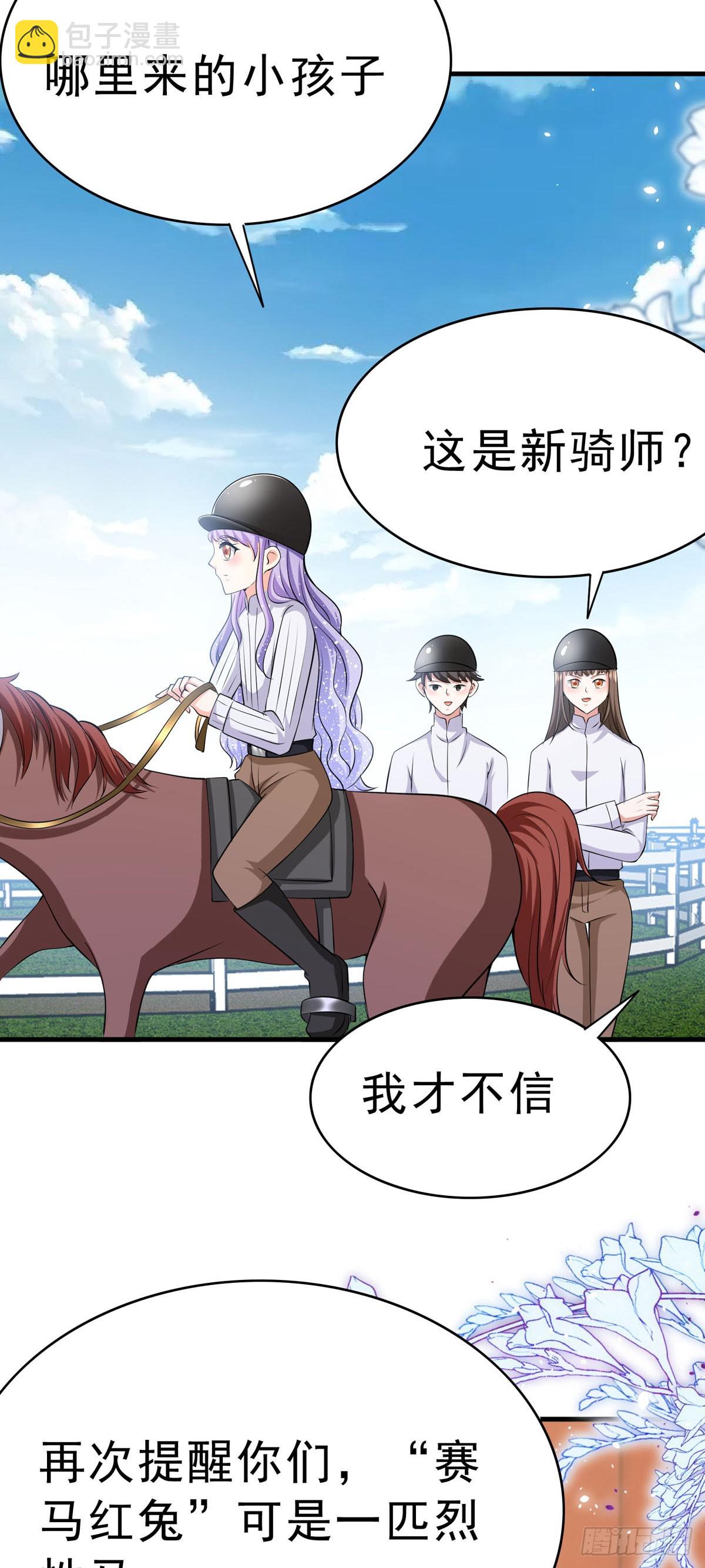 《冷血王爵的饲养法则》第60话 变回小孩 第10页
