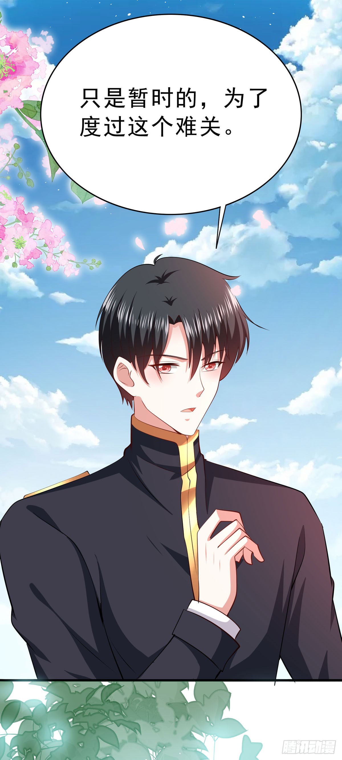 《冷血王爵的饲养法则》第60话 变回小孩 第6页