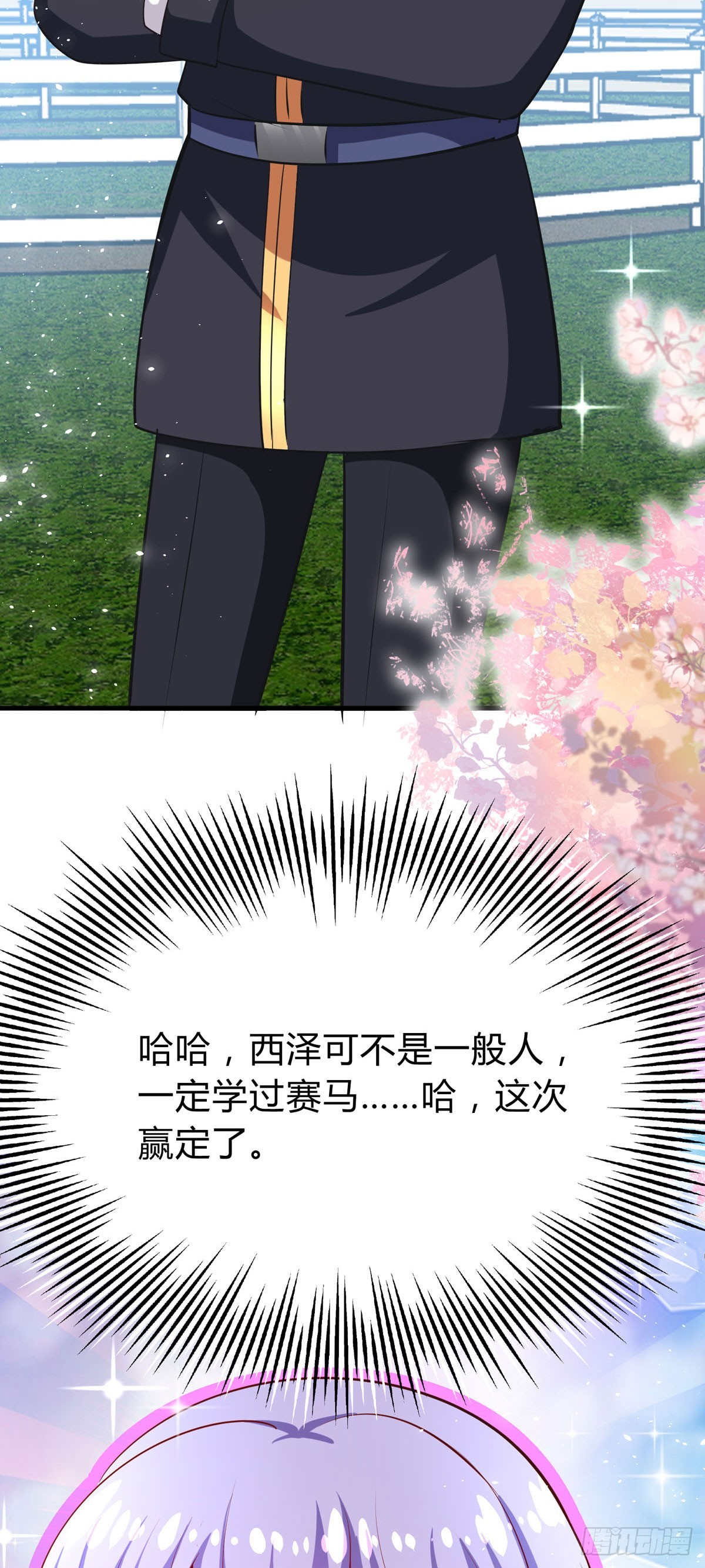 《冷血王爵的饲养法则》第59话 参加比赛！？ 第12页