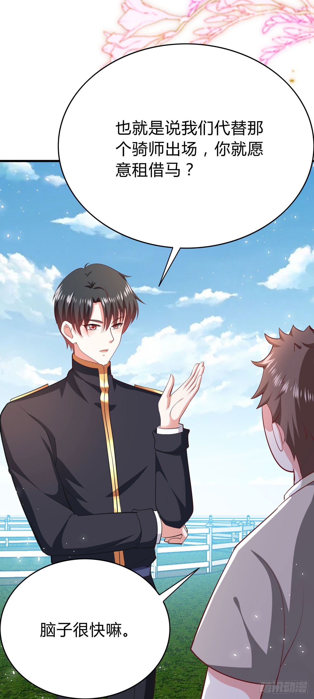 《冷血王爵的饲养法则》第59话 参加比赛！？ 第7页