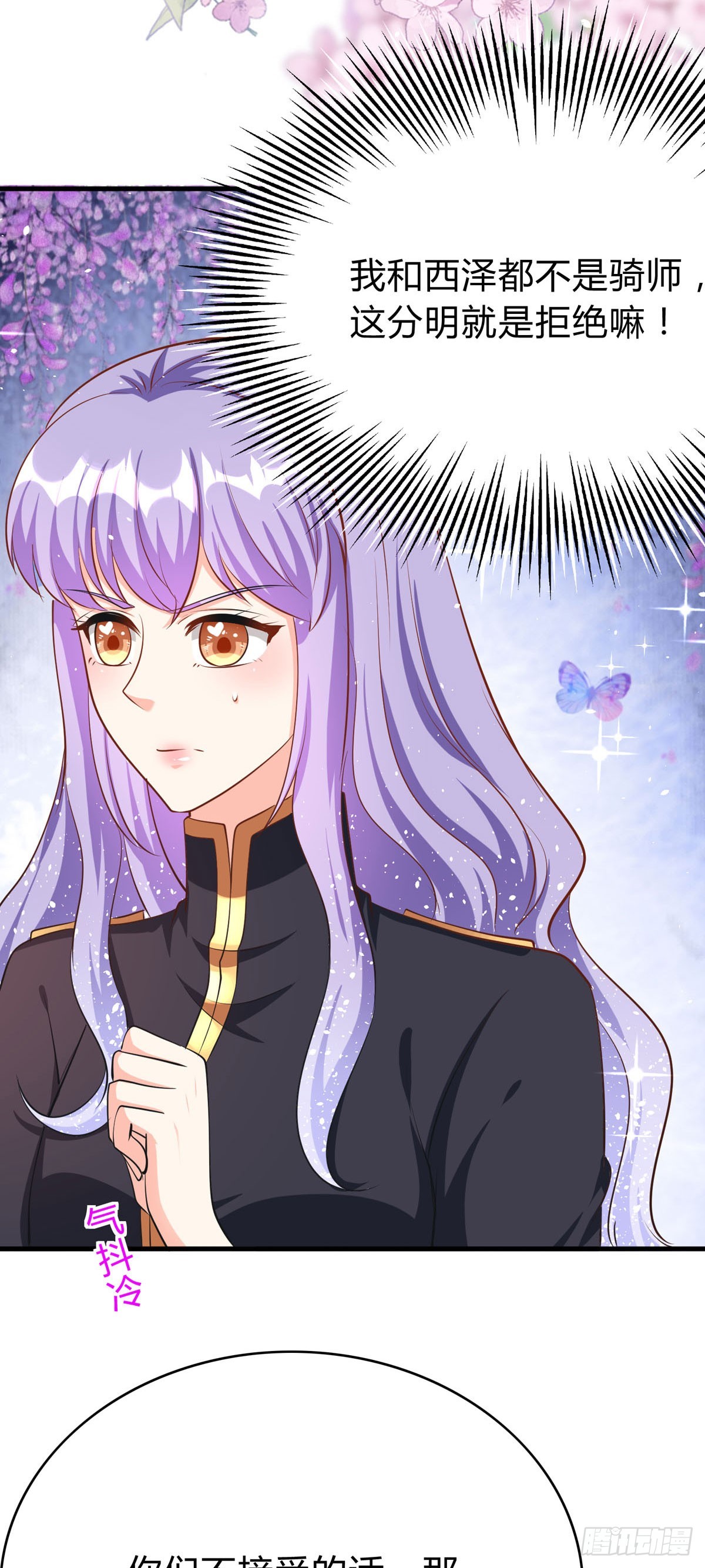 《冷血王爵的饲养法则》第59话 参加比赛！？ 第9页