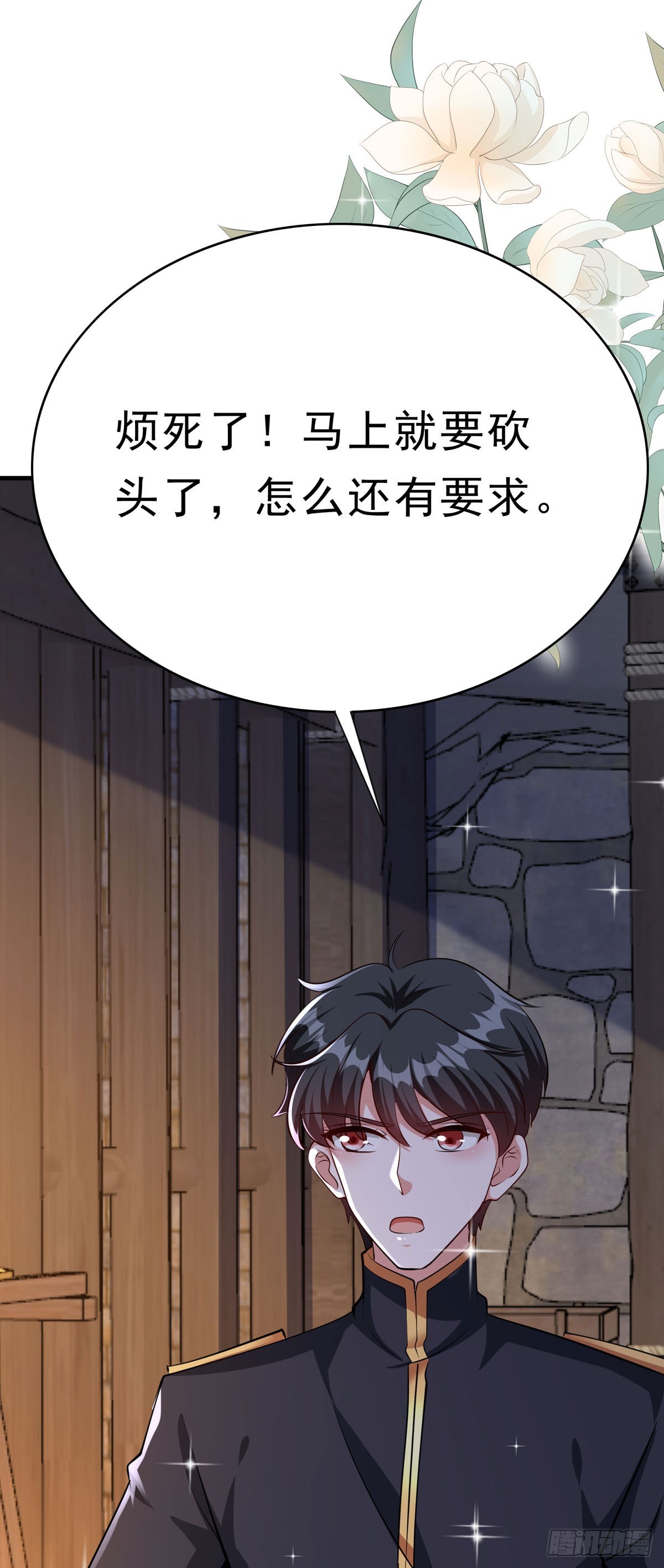 《冷血王爵的饲养法则》第64话 大事不好 第11页