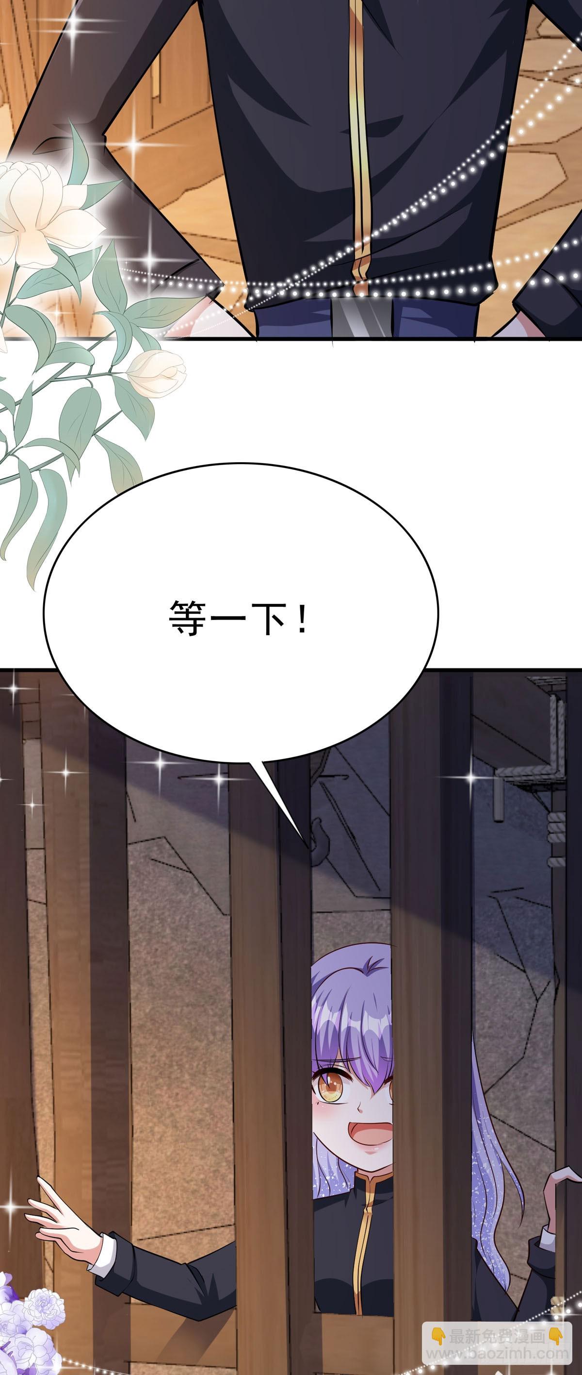 《冷血王爵的饲养法则》第64话 大事不好 第12页