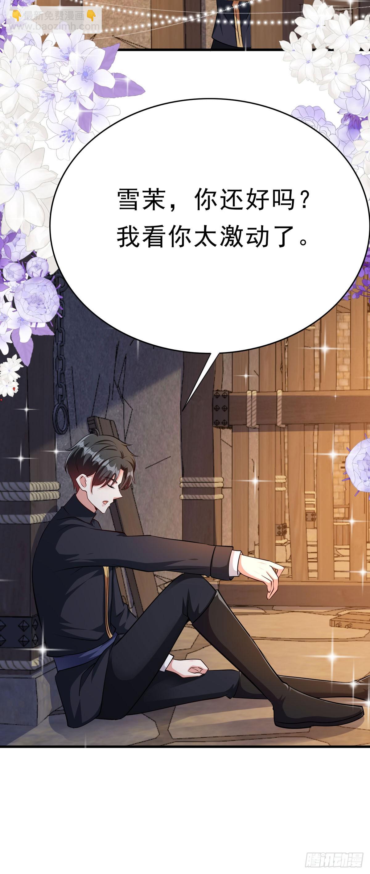 《冷血王爵的饲养法则》第64话 大事不好 第13页