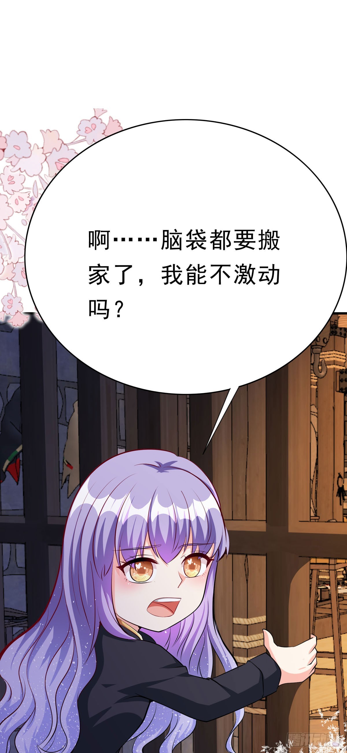 《冷血王爵的饲养法则》第64话 大事不好 第14页