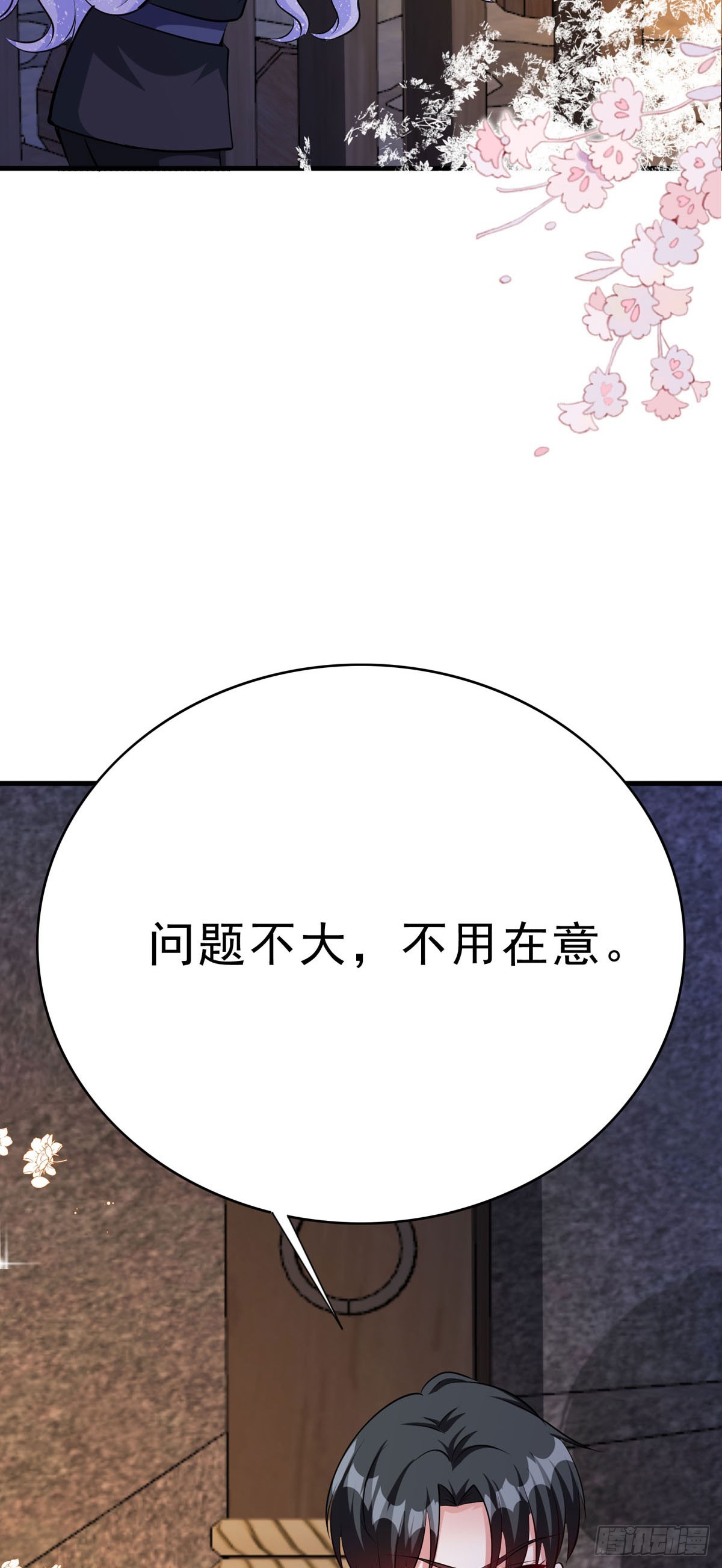 《冷血王爵的饲养法则》第64话 大事不好 第15页