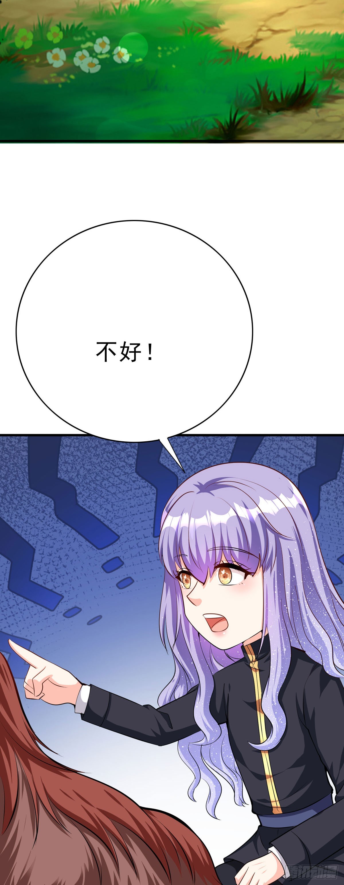 《冷血王爵的饲养法则》第64话 大事不好 第3页