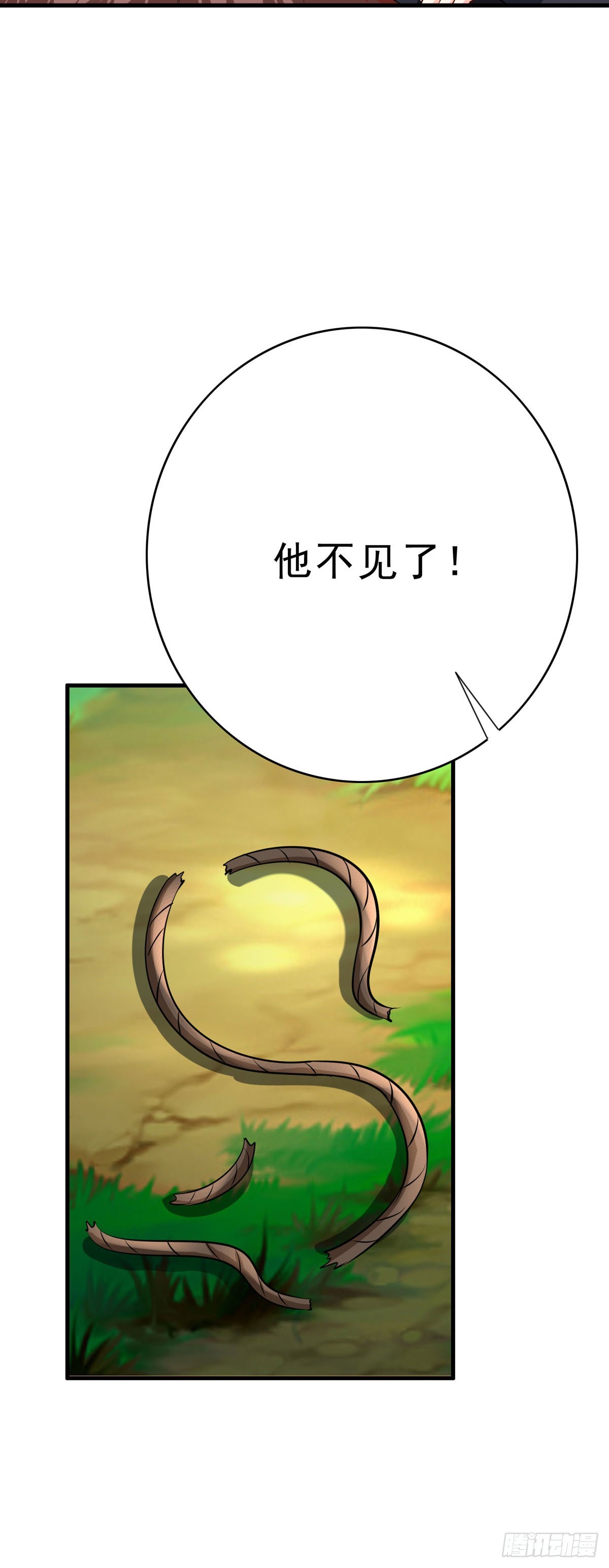 《冷血王爵的饲养法则》第64话 大事不好 第4页