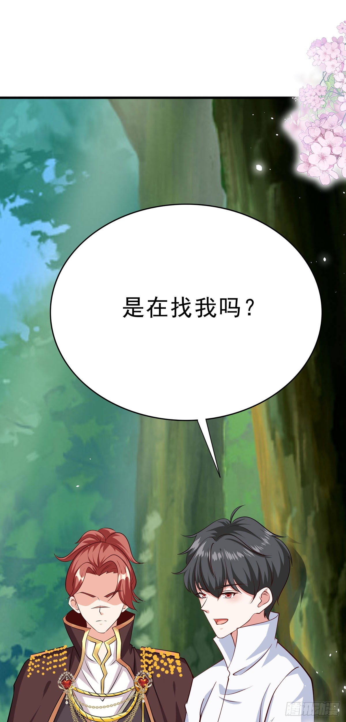 《冷血王爵的饲养法则》第64话 大事不好 第5页