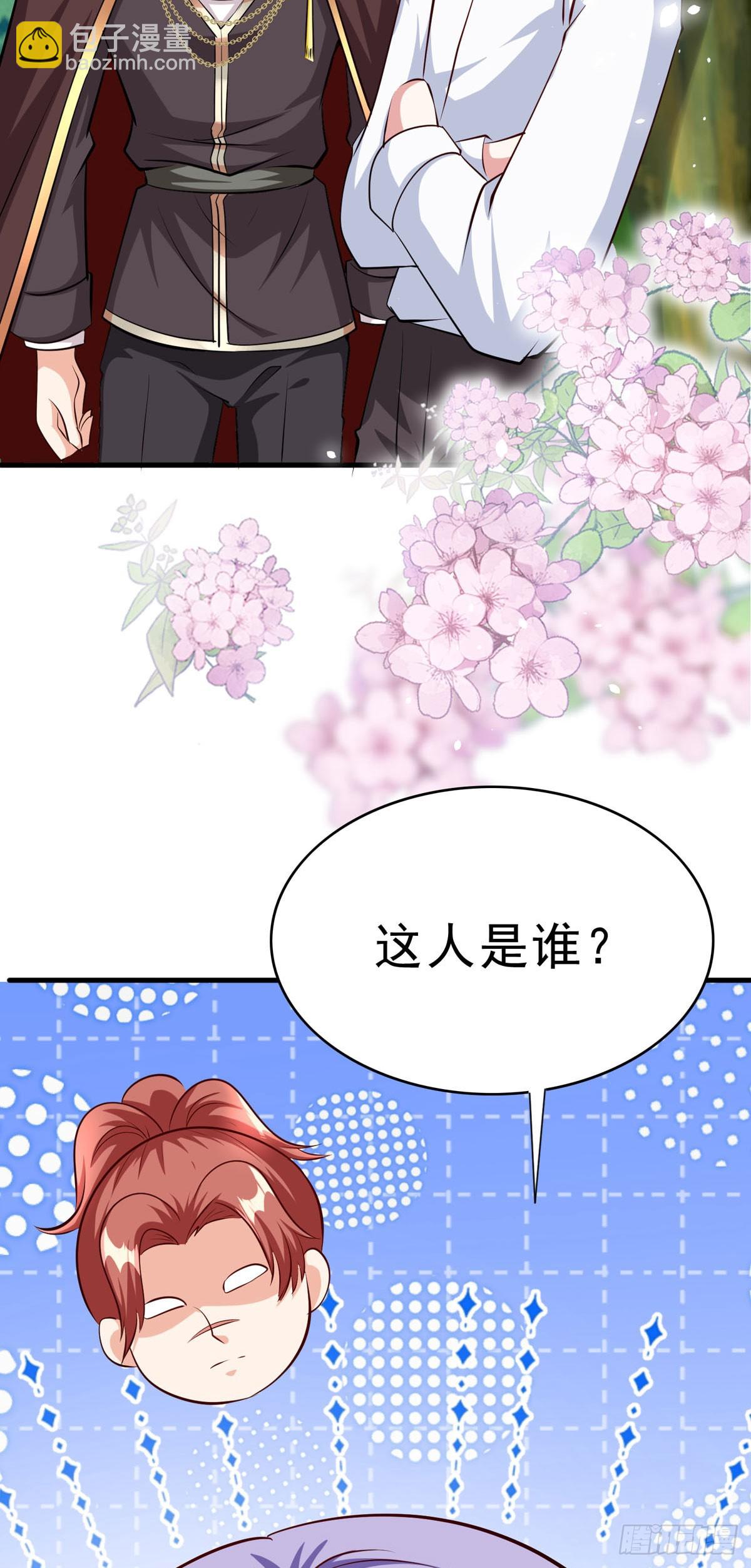 《冷血王爵的饲养法则》第64话 大事不好 第6页