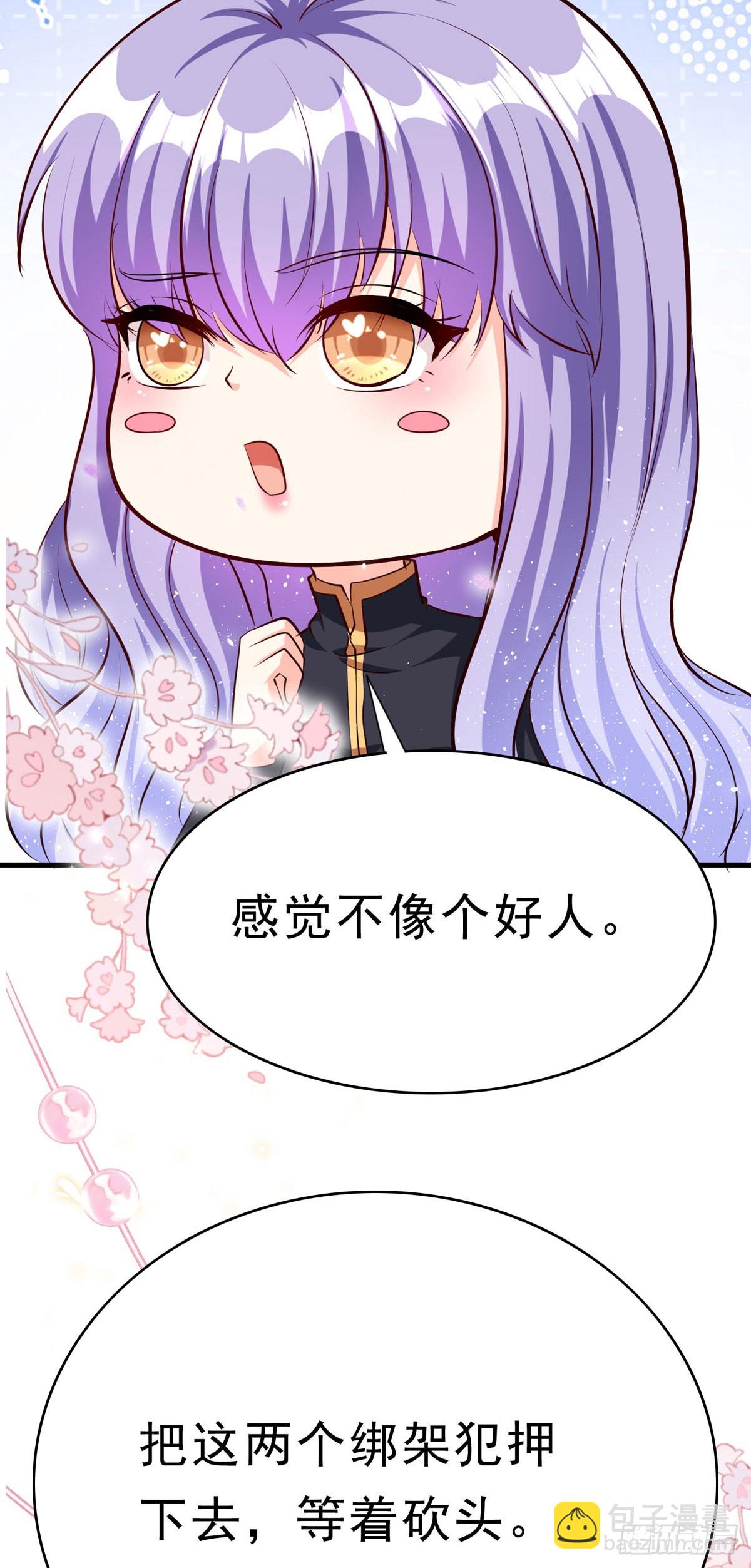 《冷血王爵的饲养法则》第64话 大事不好 第7页