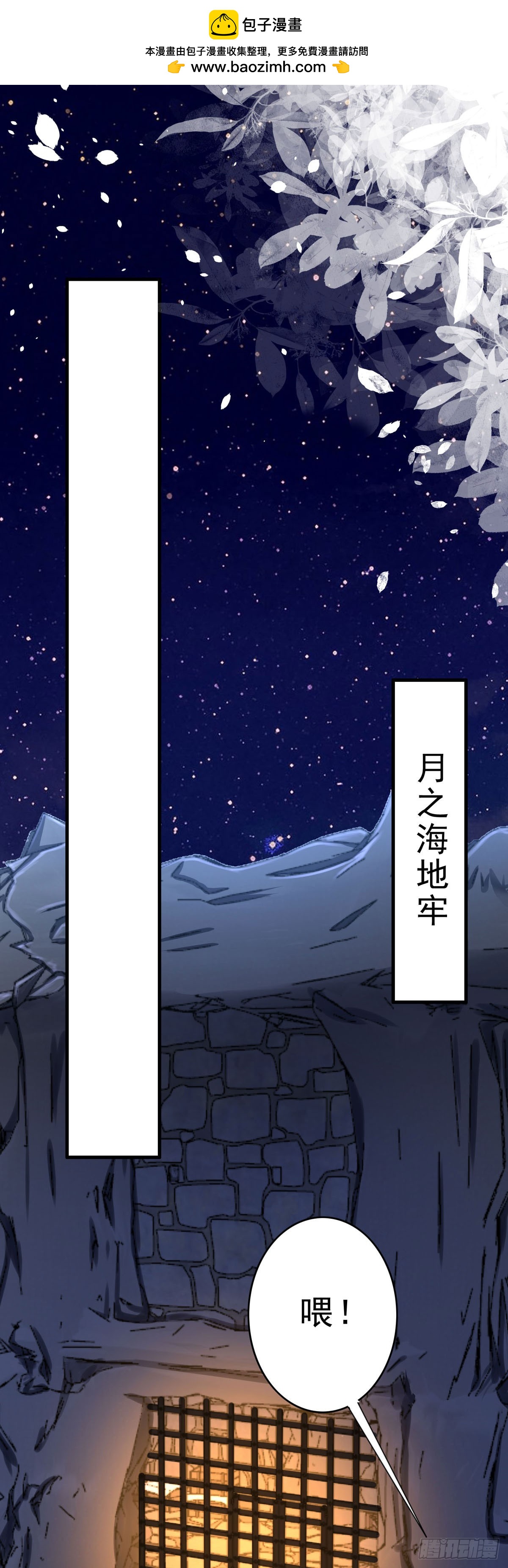 《冷血王爵的饲养法则》第64话 大事不好 第9页