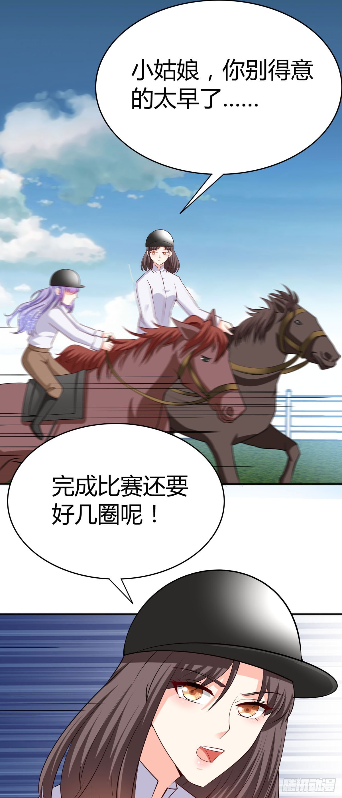 《冷血王爵的饲养法则》第62话 我是天才 第11页
