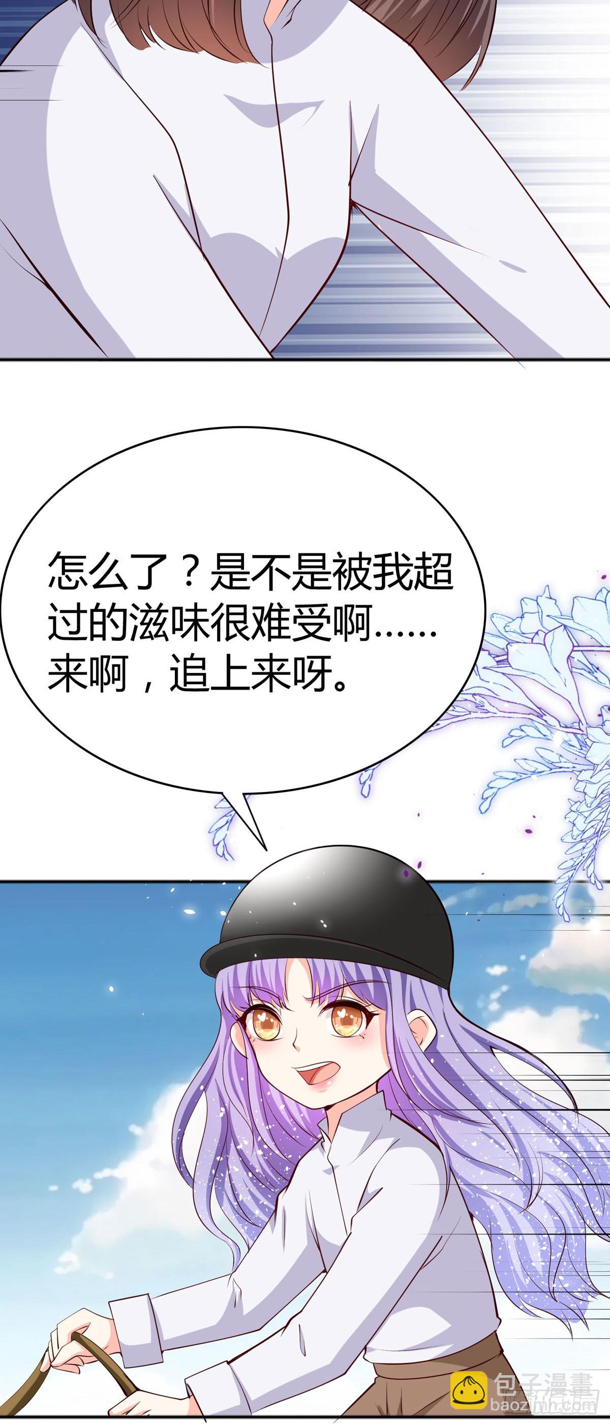 《冷血王爵的饲养法则》第62话 我是天才 第12页