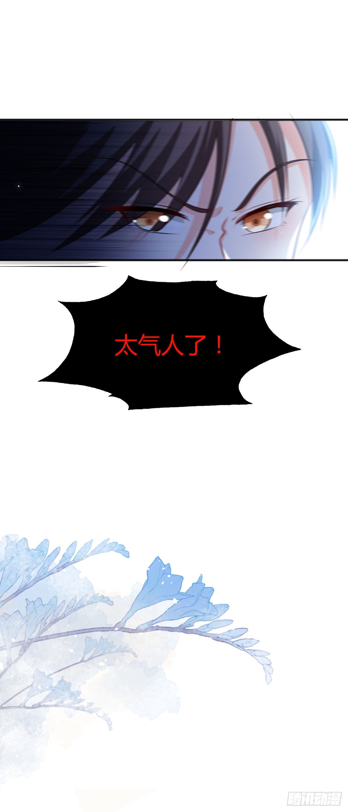 《冷血王爵的饲养法则》第62话 我是天才 第13页