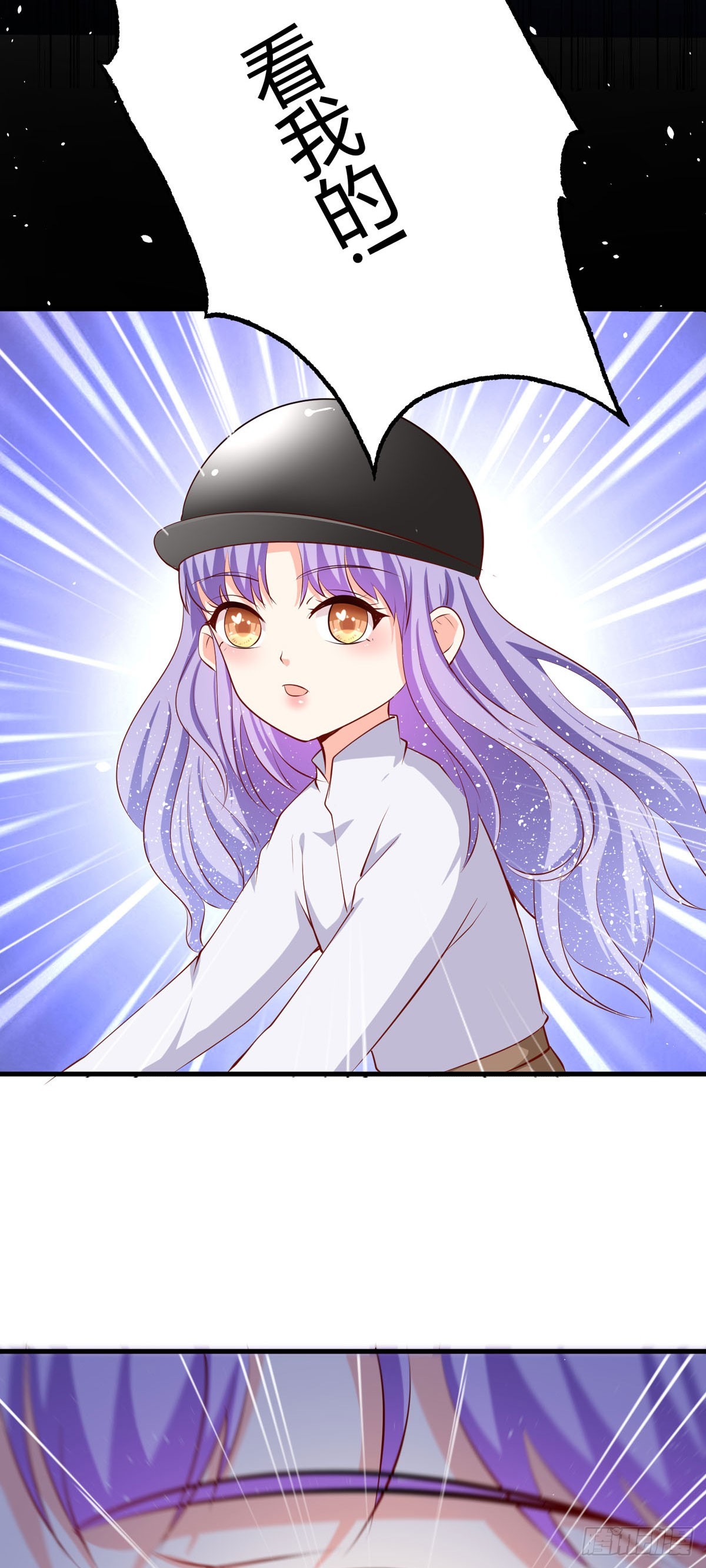《冷血王爵的饲养法则》第62话 我是天才 第15页