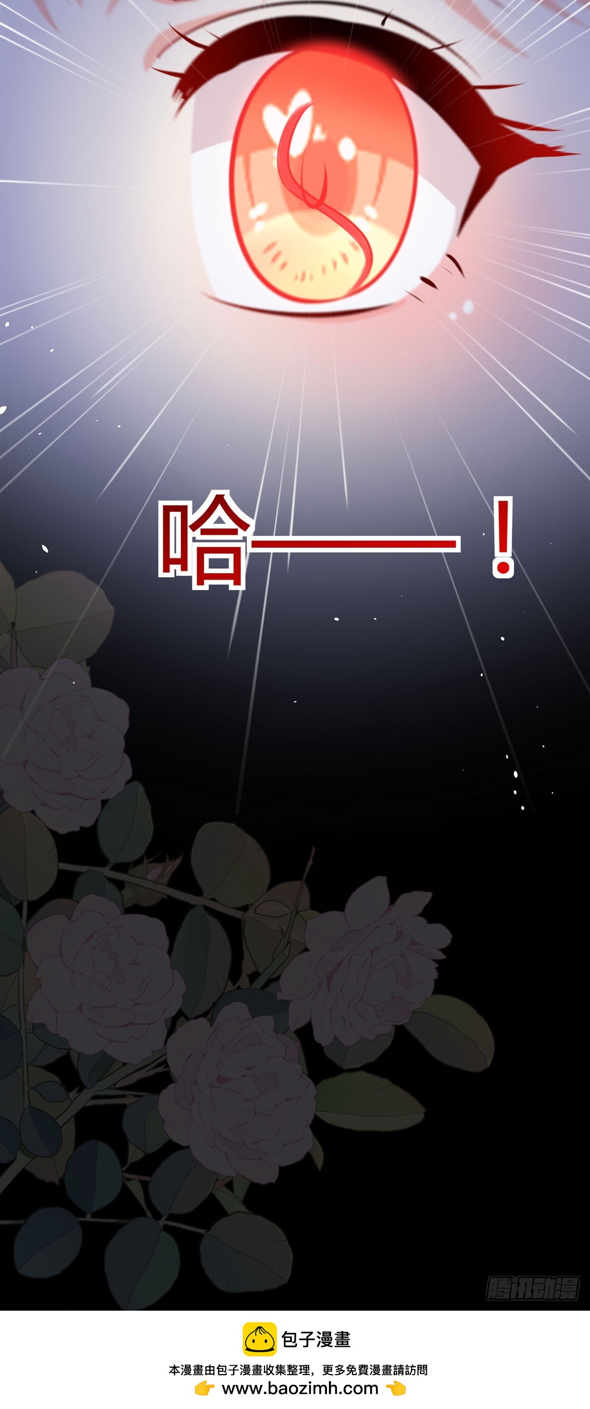 《冷血王爵的饲养法则》第62话 我是天才 第16页