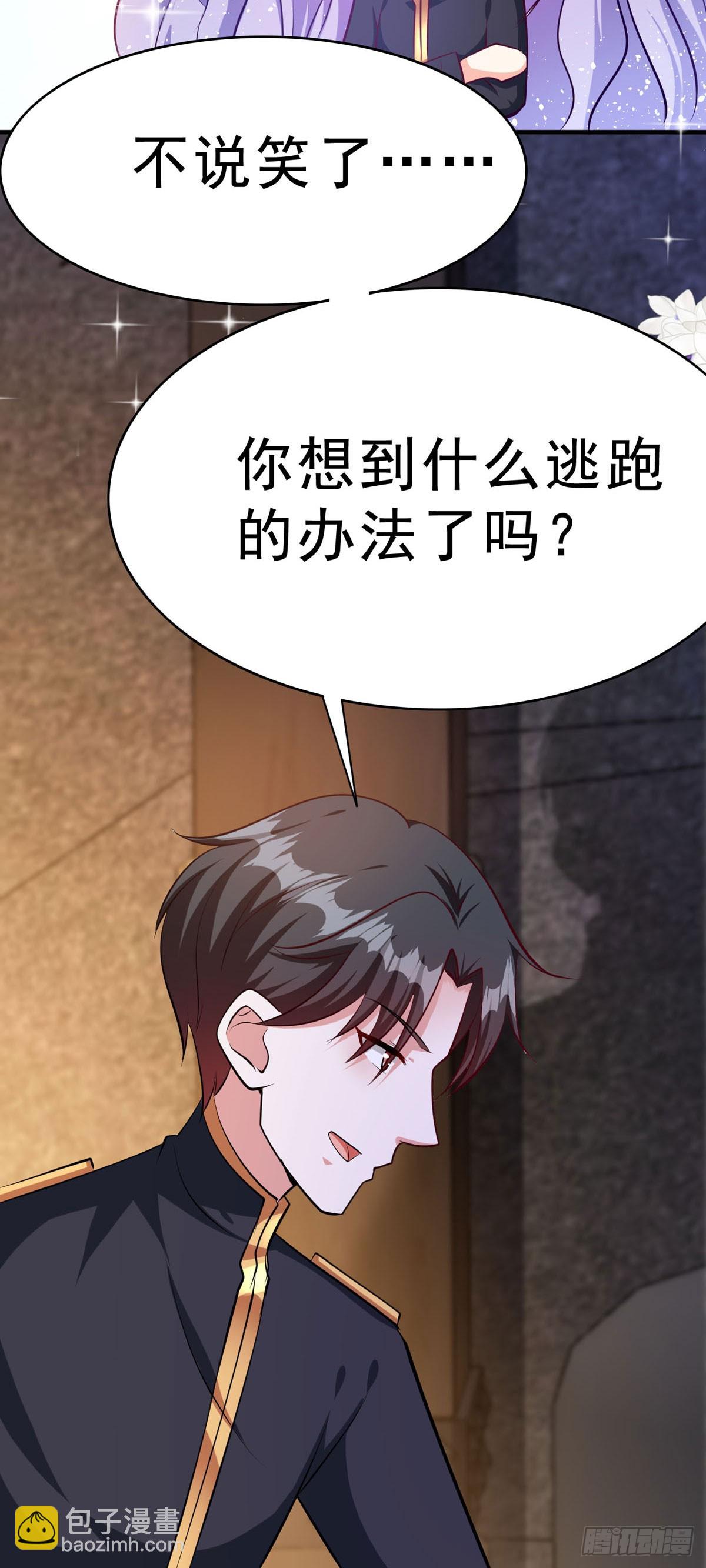 《冷血王爵的饲养法则》第65话 我有一个办法 第10页