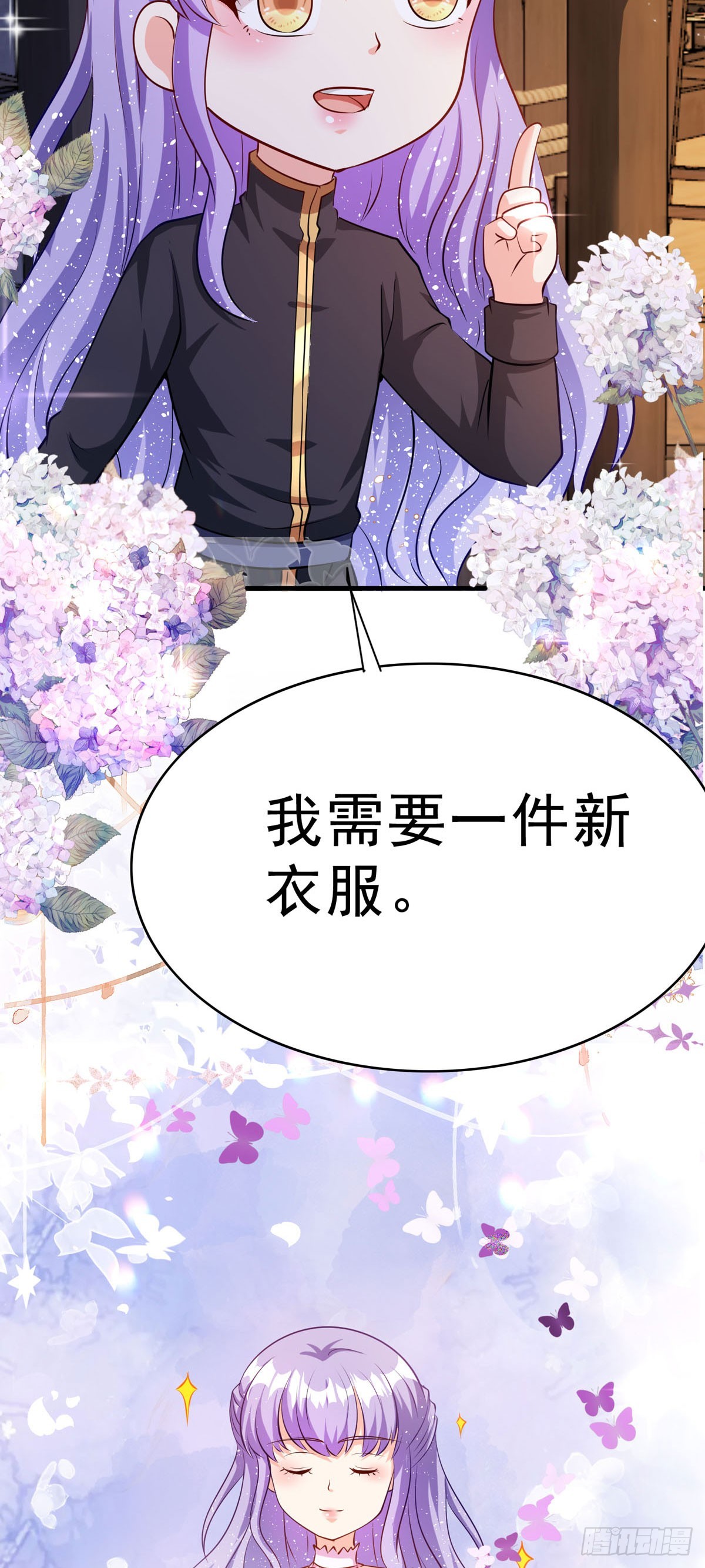 《冷血王爵的饲养法则》第65话 我有一个办法 第12页