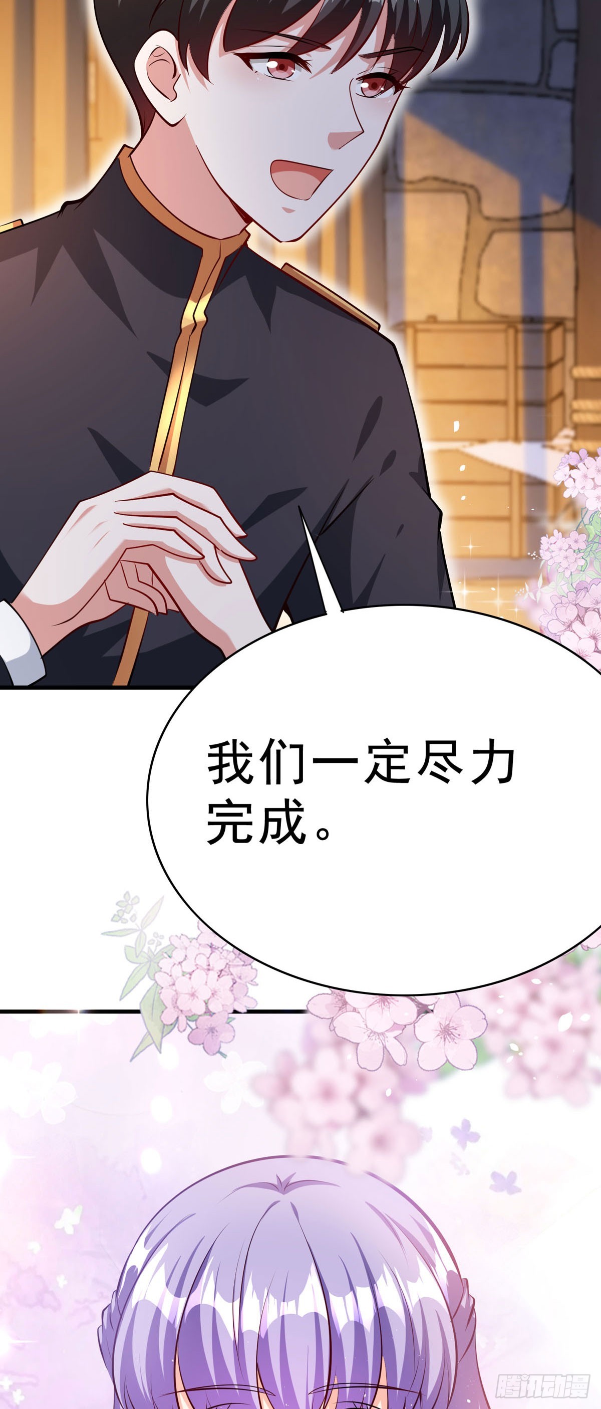 《冷血王爵的饲养法则》第65话 我有一个办法 第18页