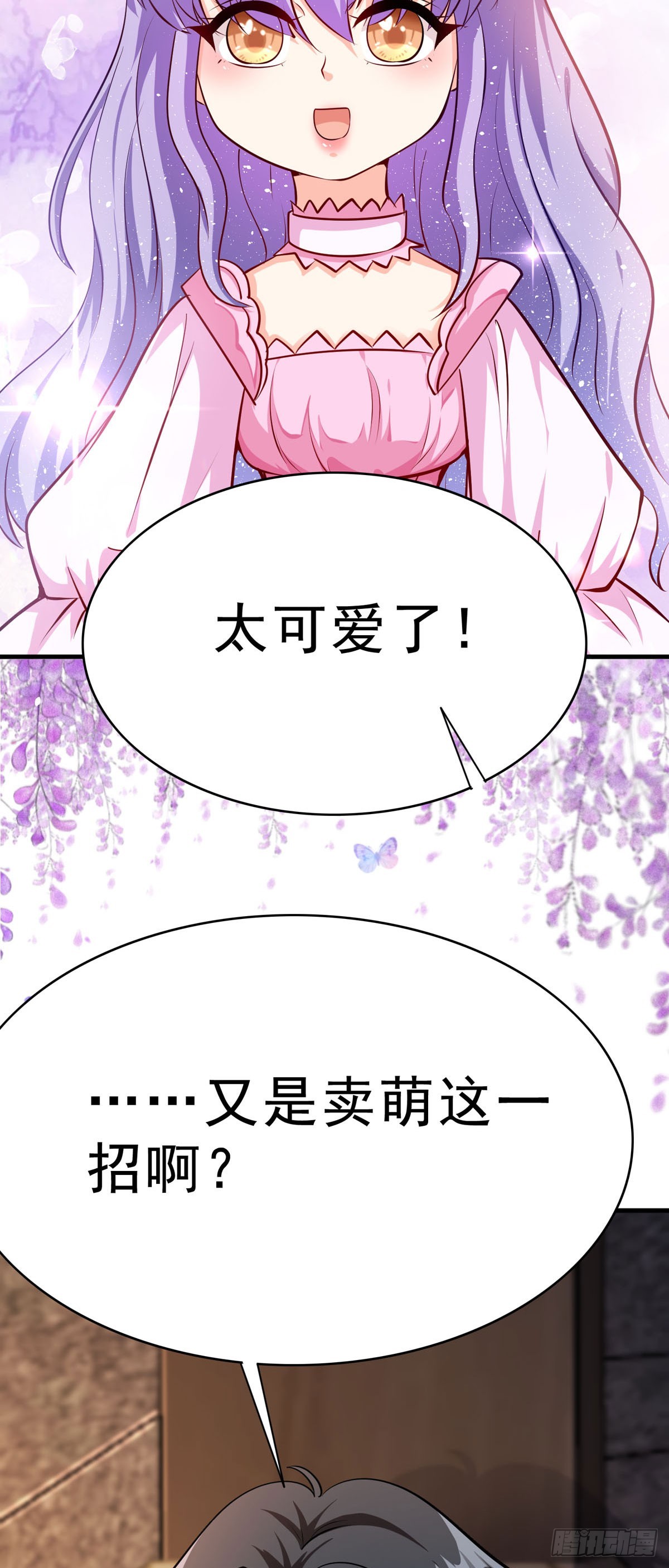 《冷血王爵的饲养法则》第65话 我有一个办法 第19页