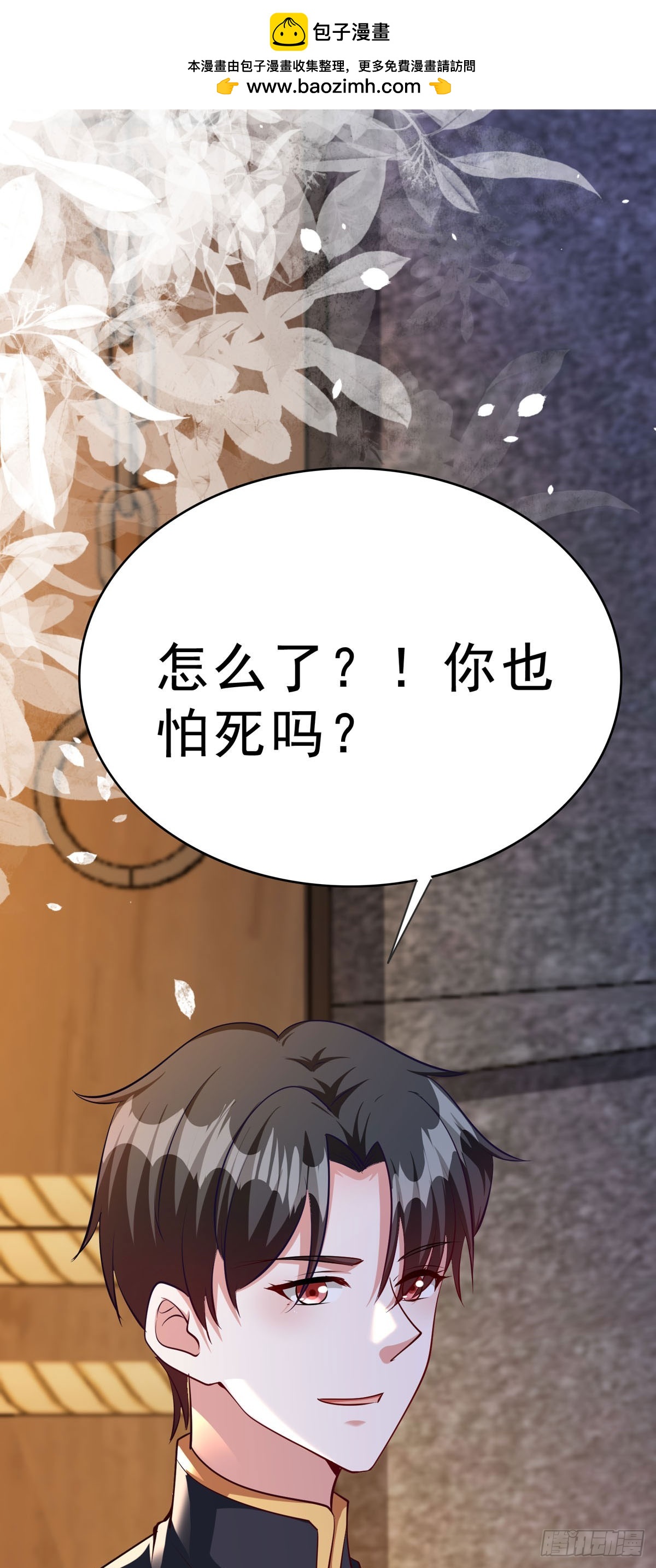 《冷血王爵的饲养法则》第65话 我有一个办法 第2页