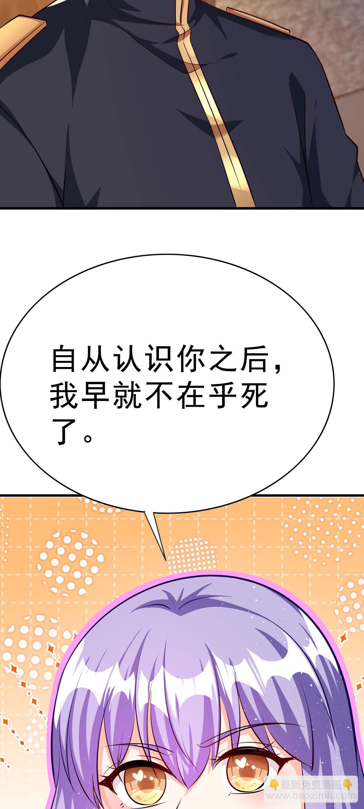 《冷血王爵的饲养法则》第65话 我有一个办法 第3页