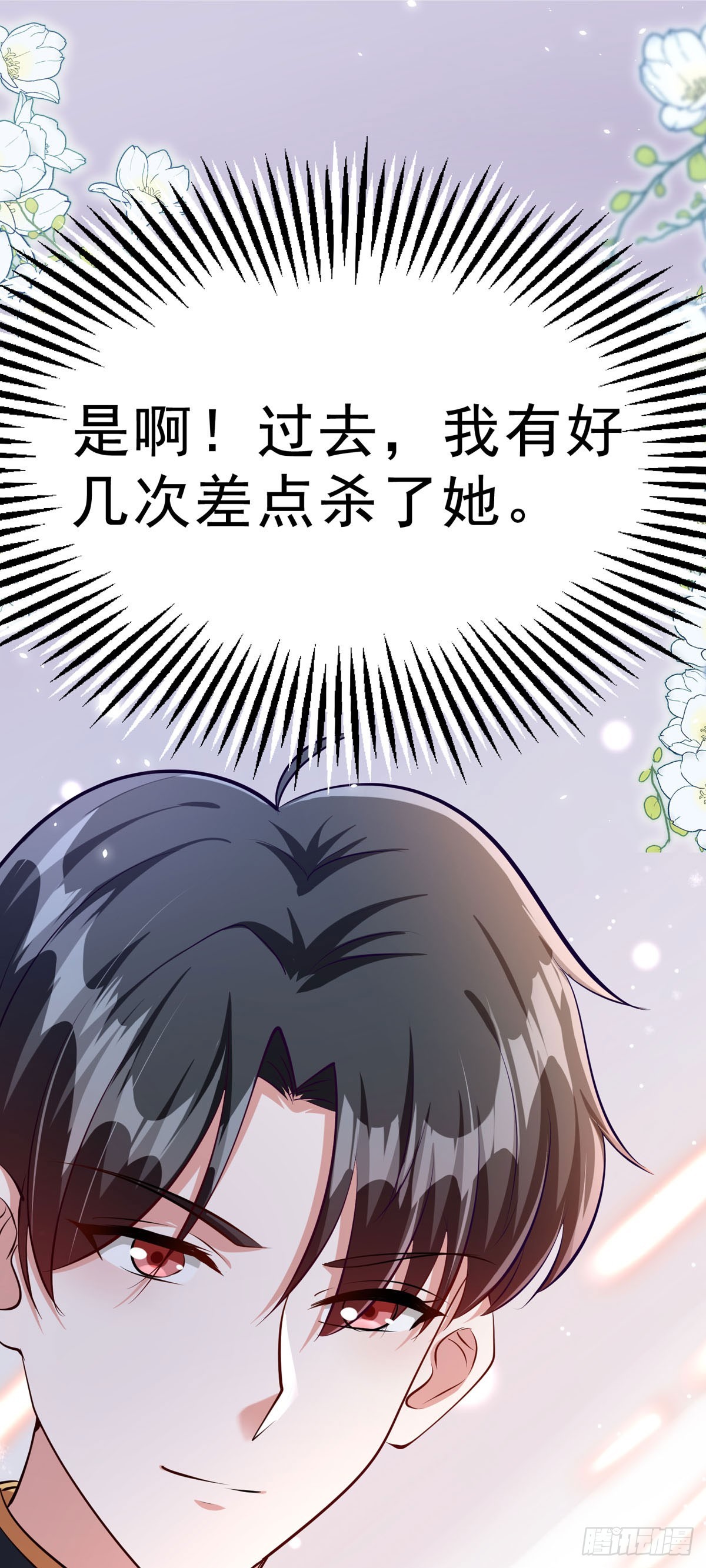 《冷血王爵的饲养法则》第65话 我有一个办法 第5页