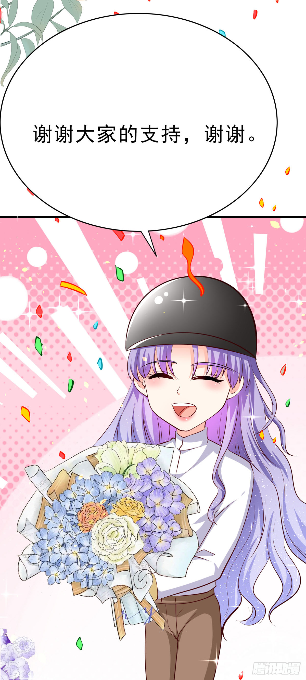 《冷血王爵的饲养法则》第63话 别惹可爱的小姑娘 第12页