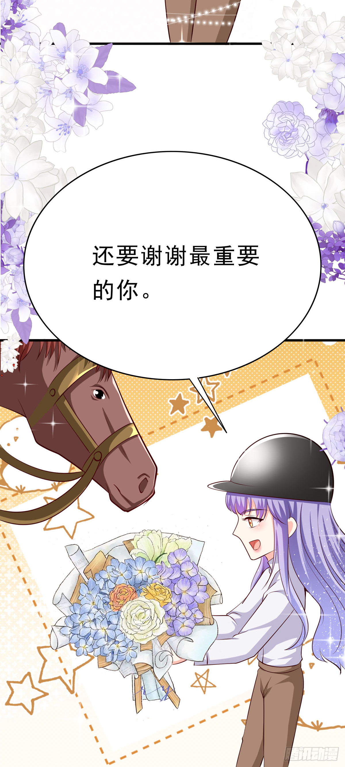《冷血王爵的饲养法则》第63话 别惹可爱的小姑娘 第13页