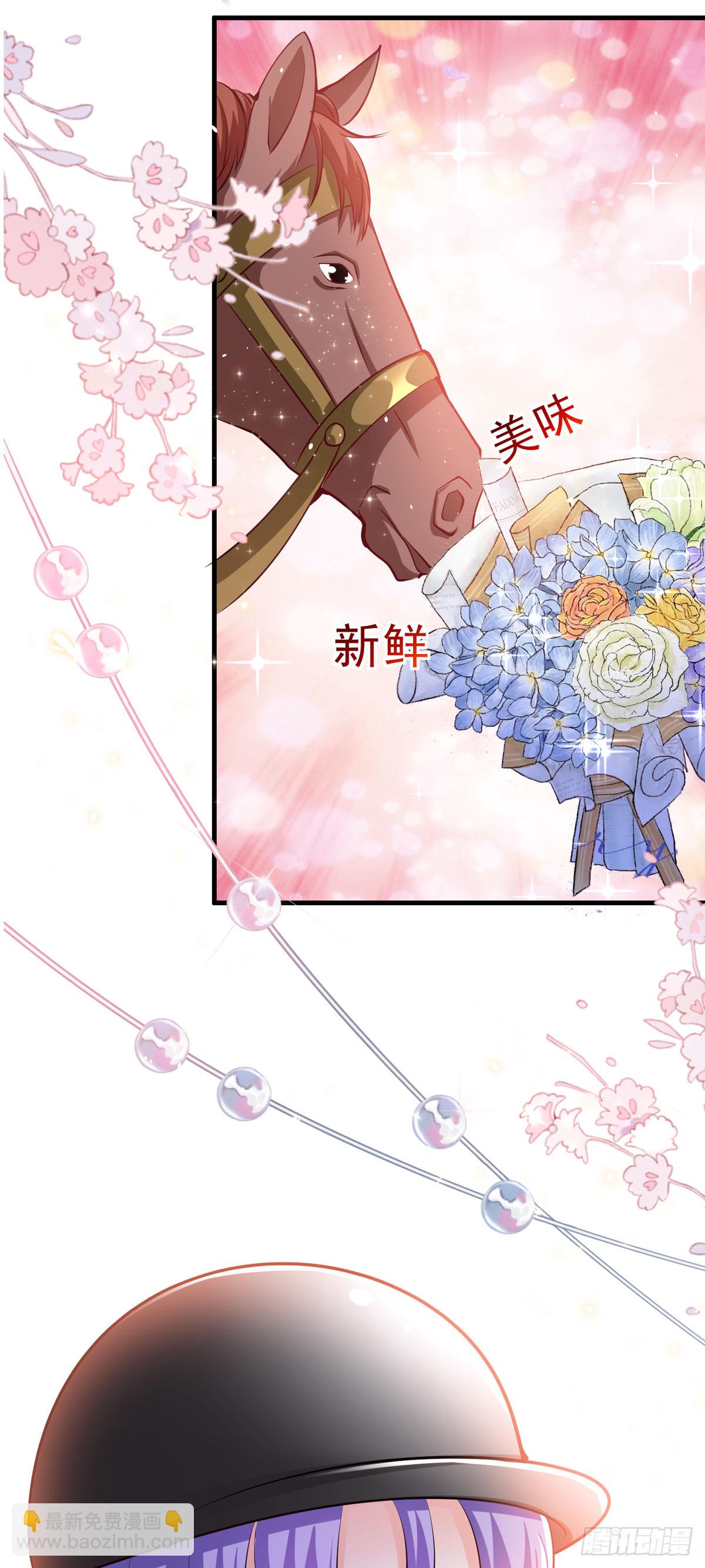 《冷血王爵的饲养法则》第63话 别惹可爱的小姑娘 第14页