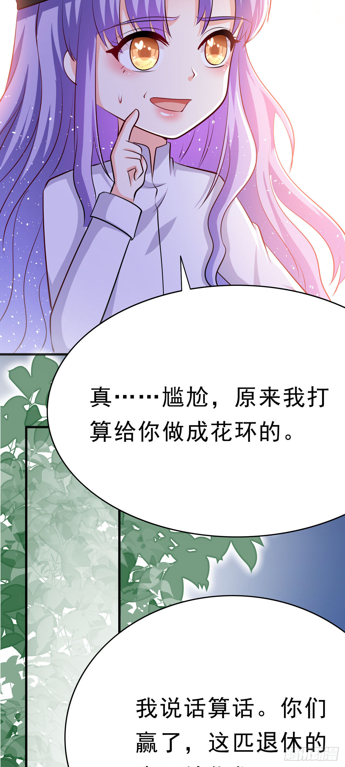 《冷血王爵的饲养法则》第63话 别惹可爱的小姑娘 第15页