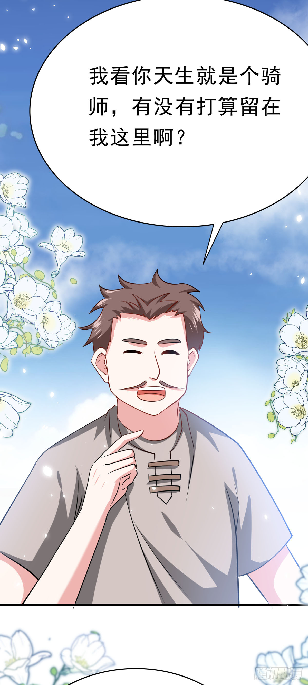 《冷血王爵的饲养法则》第63话 别惹可爱的小姑娘 第17页