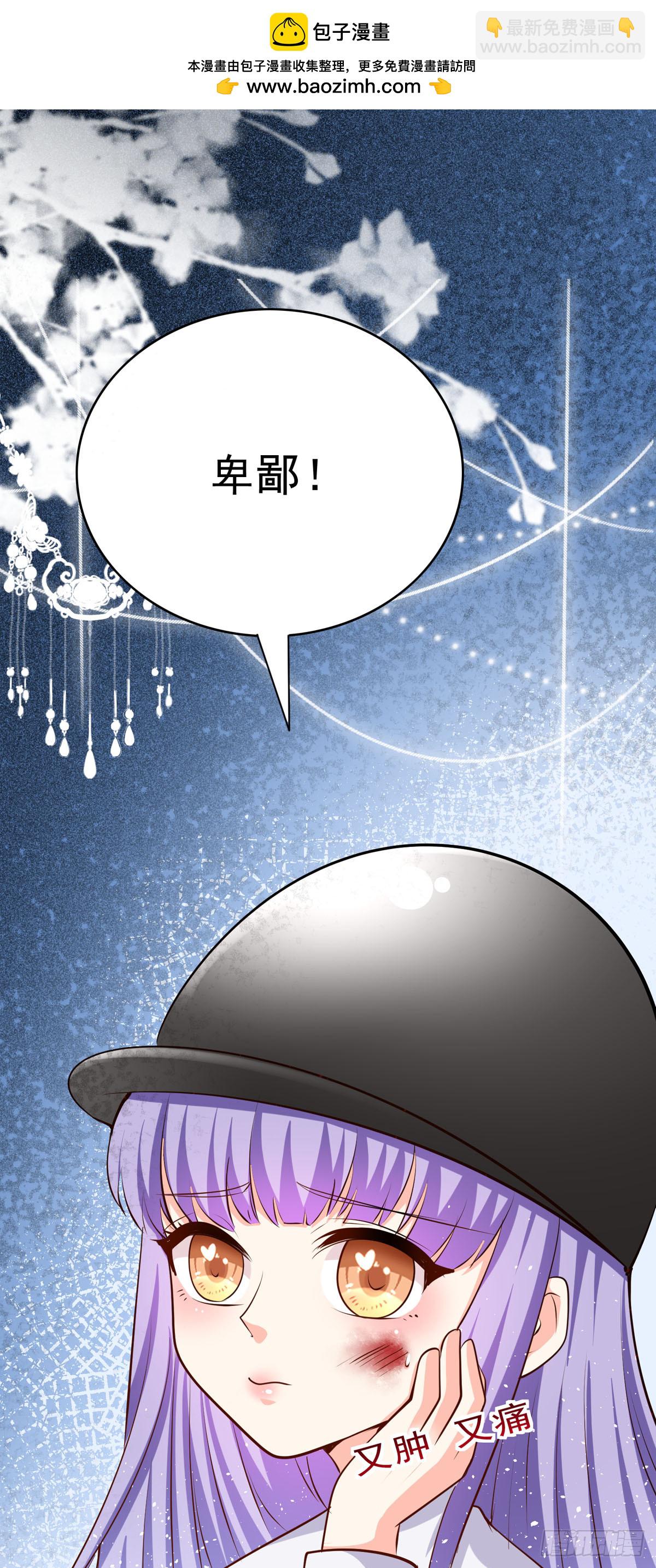 《冷血王爵的饲养法则》第63话 别惹可爱的小姑娘 第2页