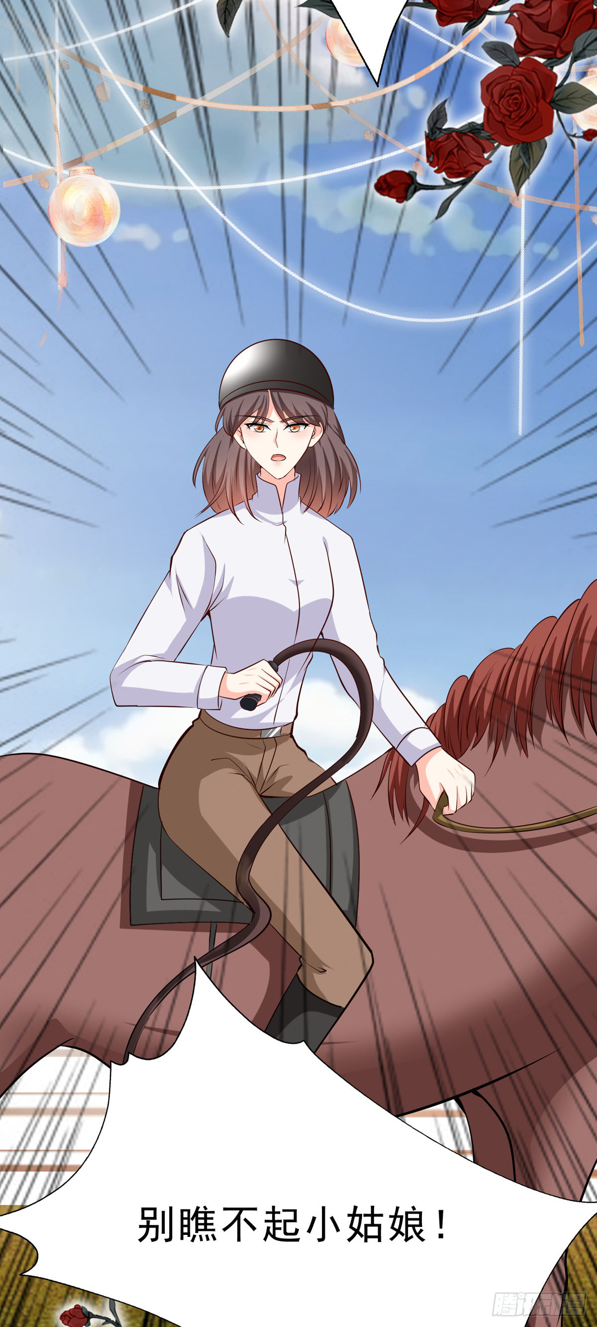 《冷血王爵的饲养法则》第63话 别惹可爱的小姑娘 第6页