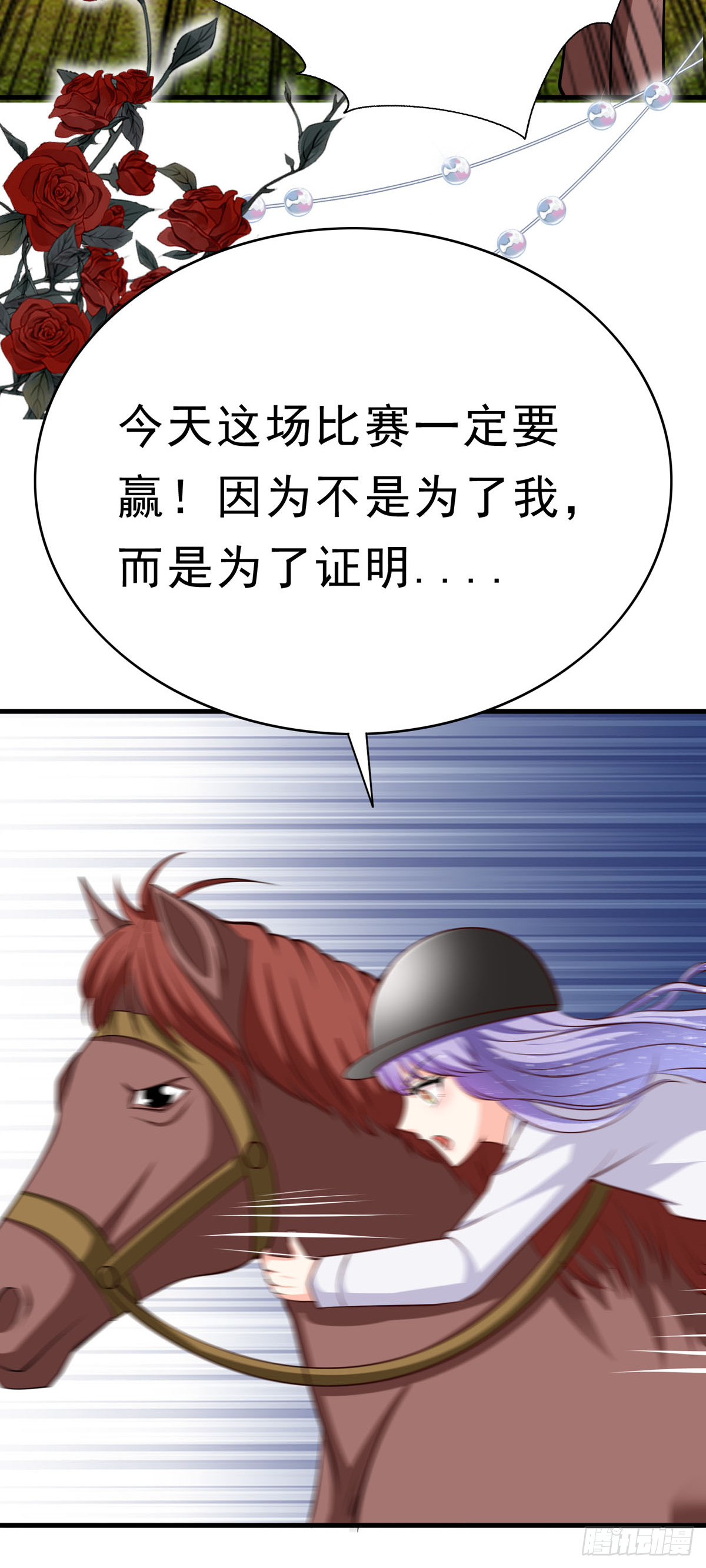 《冷血王爵的饲养法则》第63话 别惹可爱的小姑娘 第7页